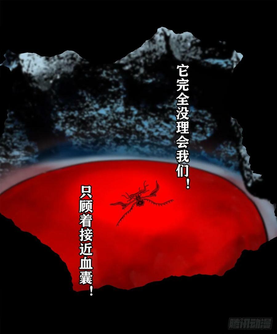 灵侠漫画,【壹佰伍拾伍】绝非易事2图
