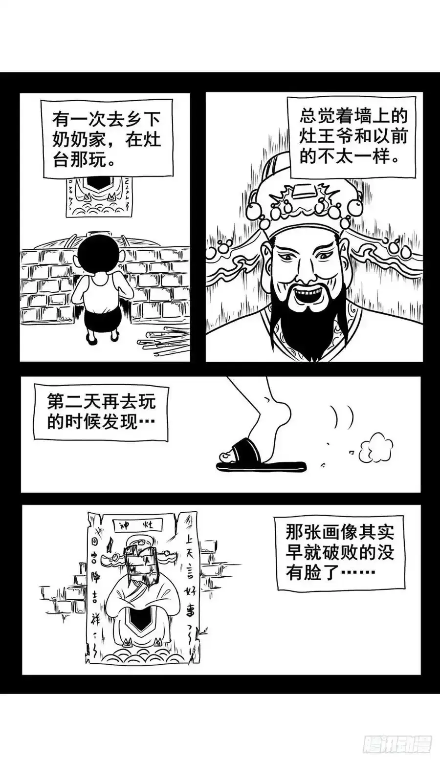 猪猪猪超星五灵侠漫画,【公告】解个闷儿2图