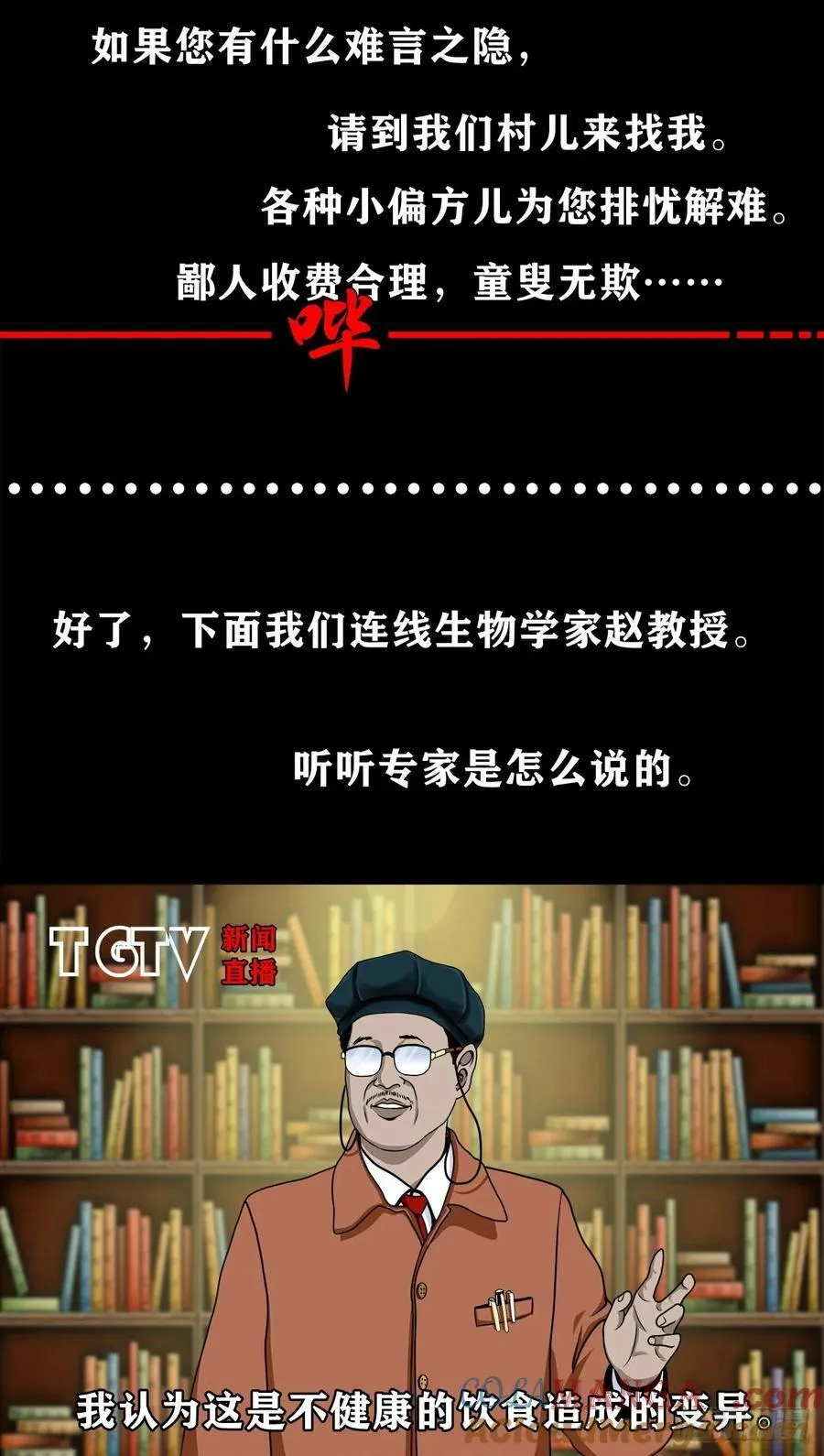 灵侠清风冥月传漫画漫画,【九】天龙地龙1图