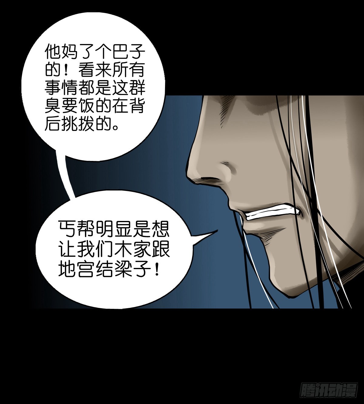 灵犀ai漫画,【贰拾】初擂灵鼓2图