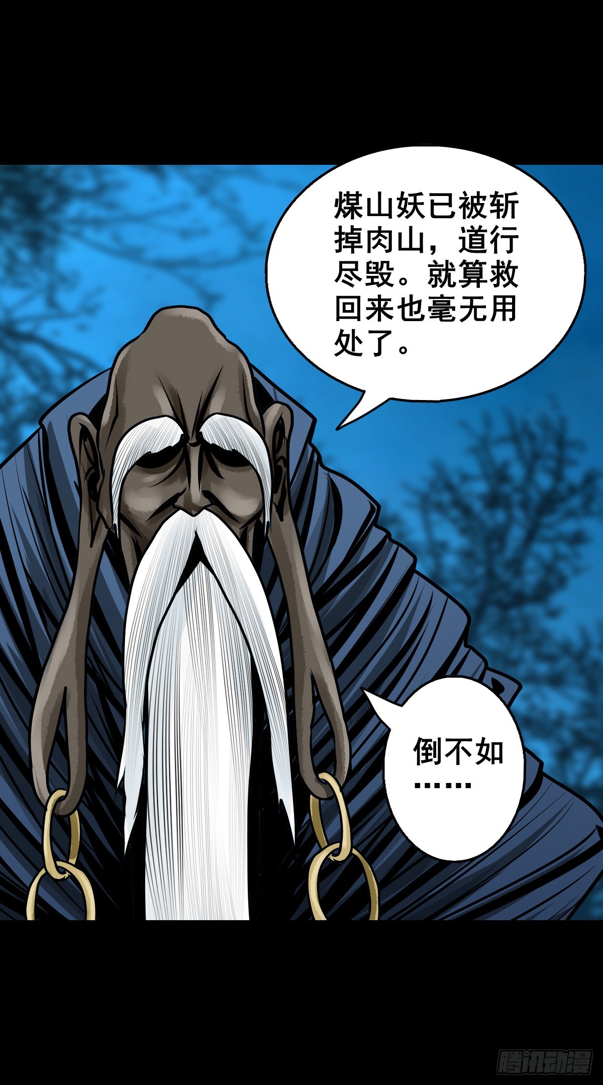 灵侠漫画,【壹佰贰拾】退兵条件2图