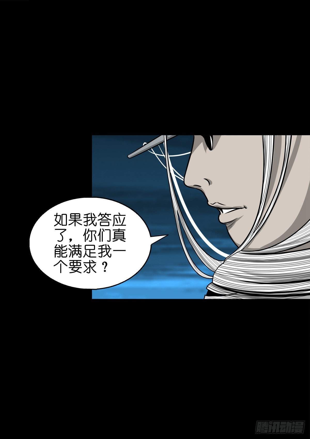 灵侠漫画,【玖拾】亭下结盟1图