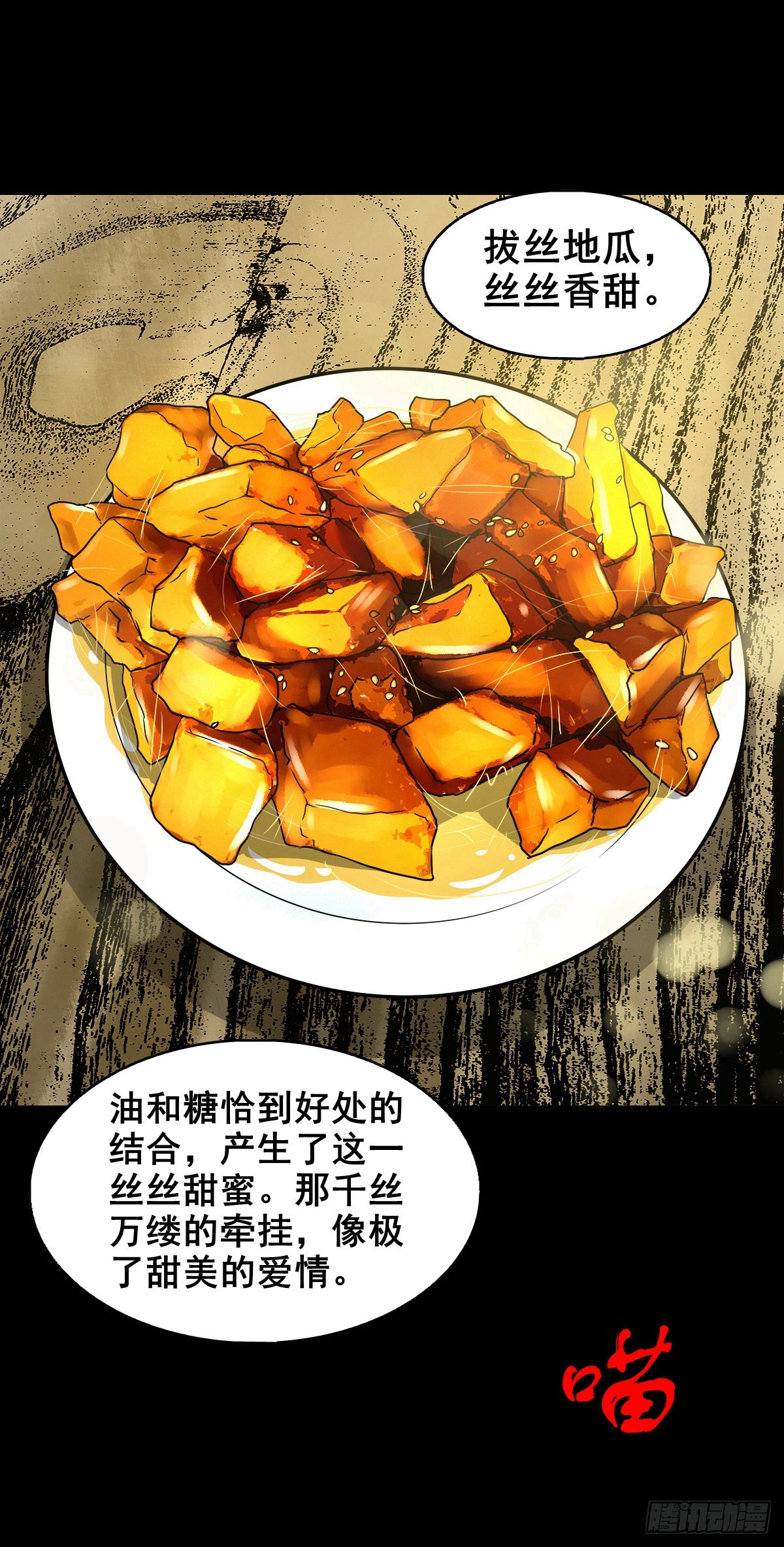 灵侠漫画第二季漫画,【捌拾柒】天降贵客2图