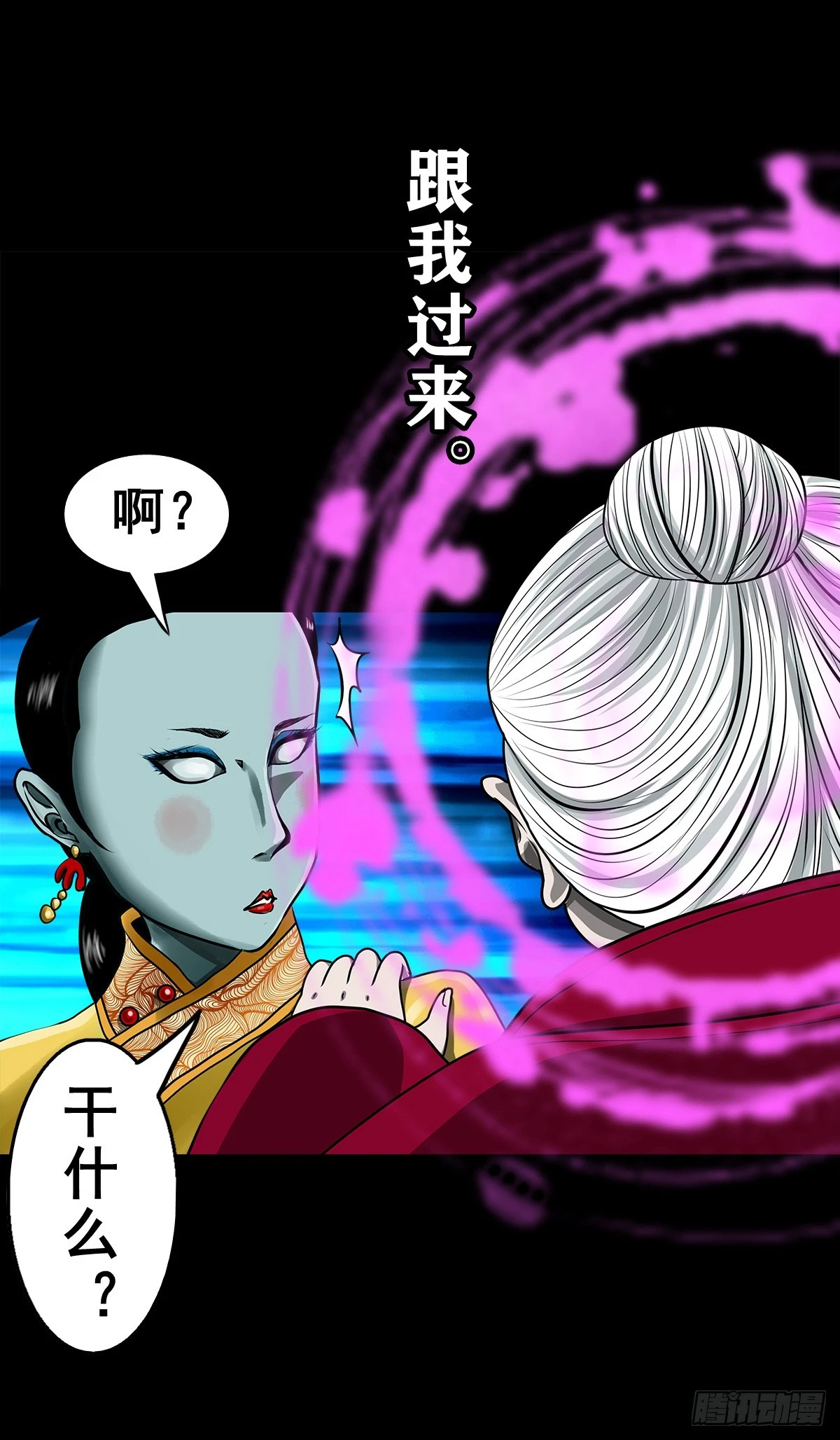 灵侠星记小说漫画,【壹佰叁拾叁】鬼焰师徒1图