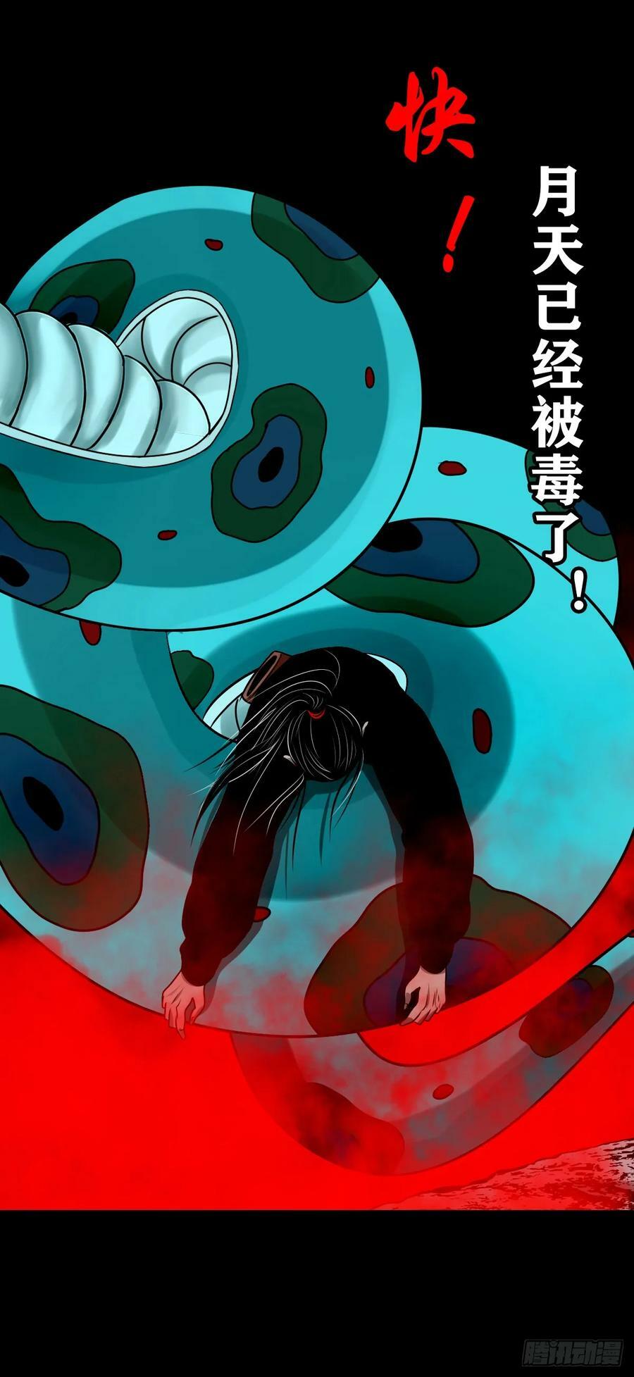 灵侠漫画,【壹佰伍拾伍】绝非易事2图