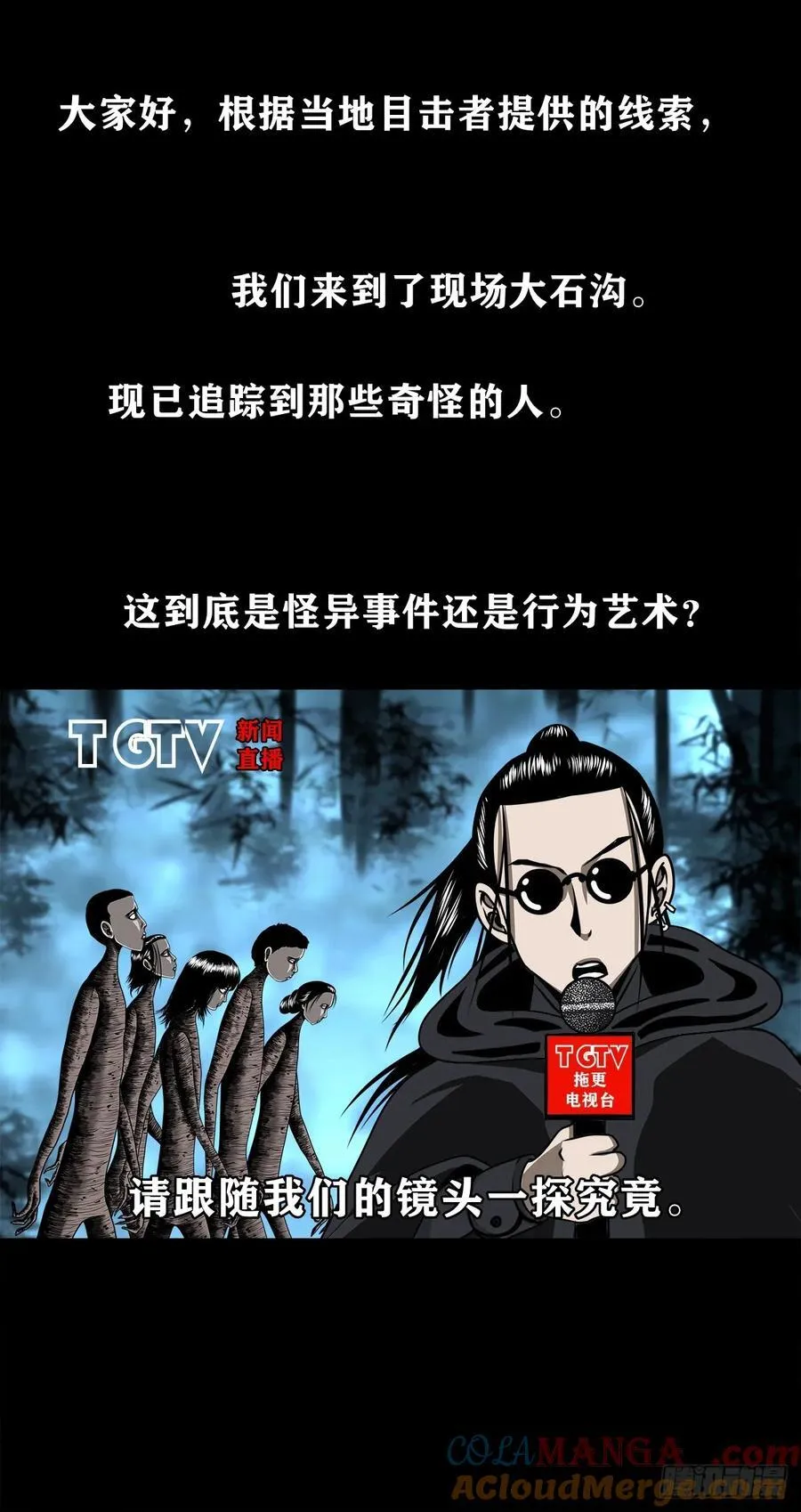 灵侠作者漫画,【壹佰陆拾陆】天龙地龙2图