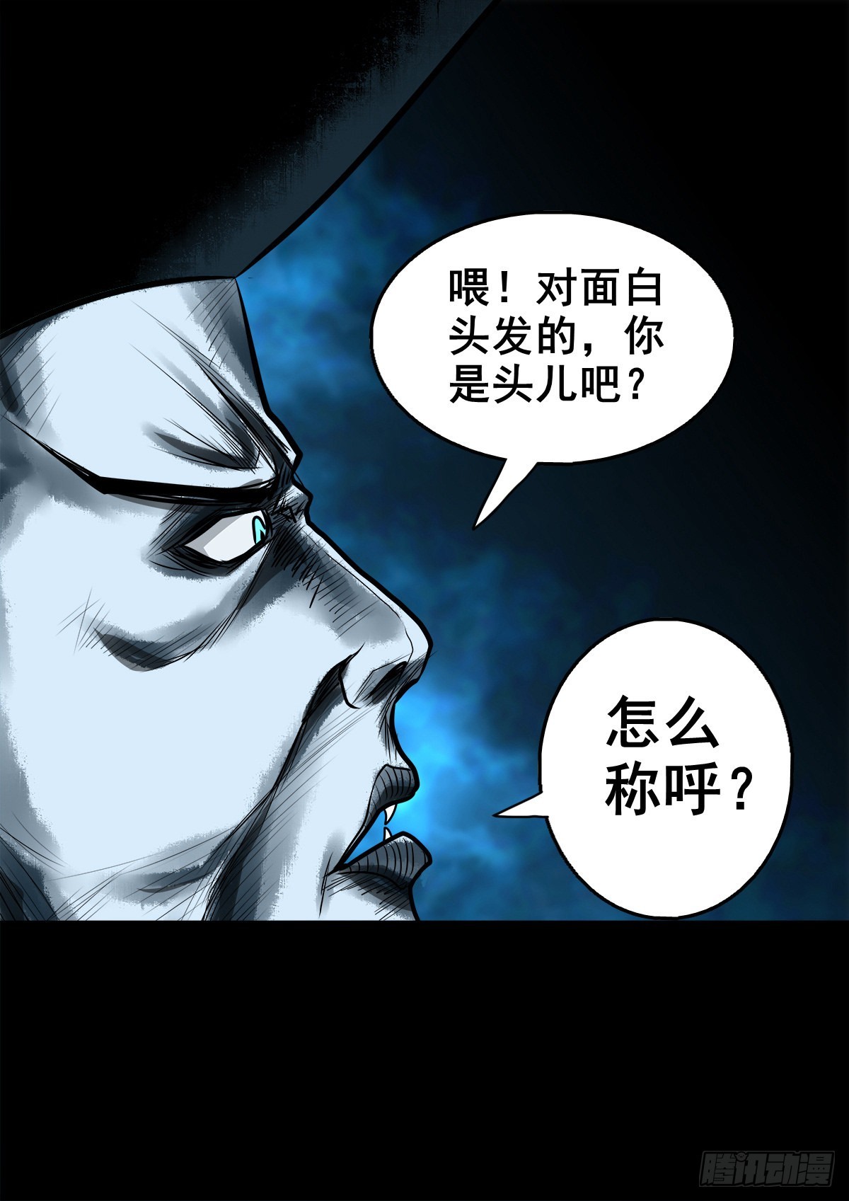 灵侠解说漫画,【壹佰壹拾柒】界起狼烟1图