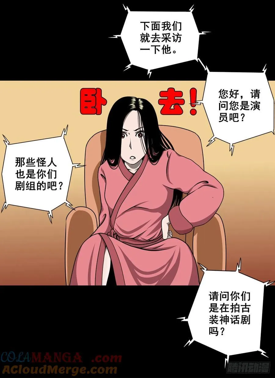 灵侠自在晓天免费阅读漫画,【九】天龙地龙2图