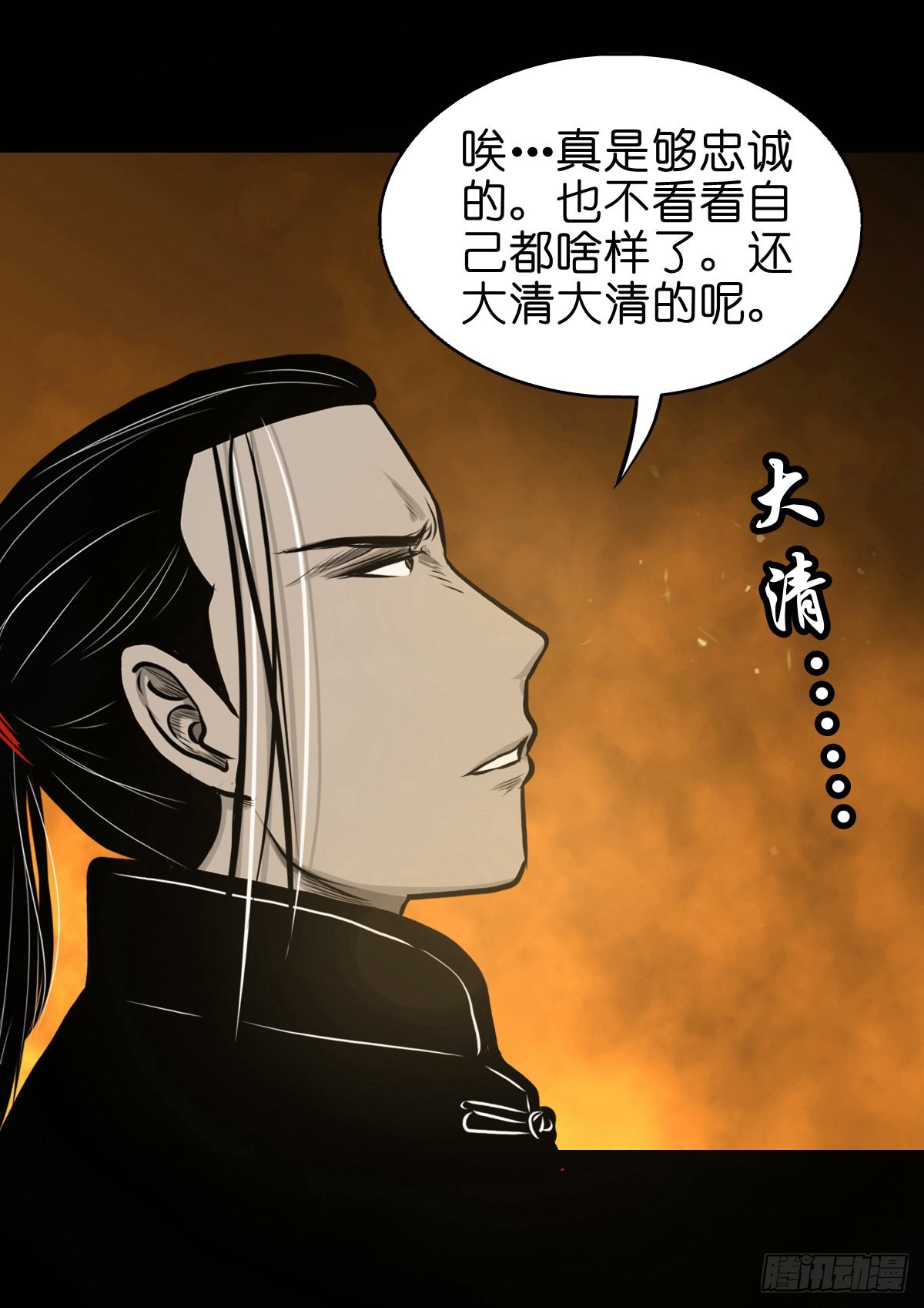 灵侠漫画,【伍拾贰】烈火焚兵2图
