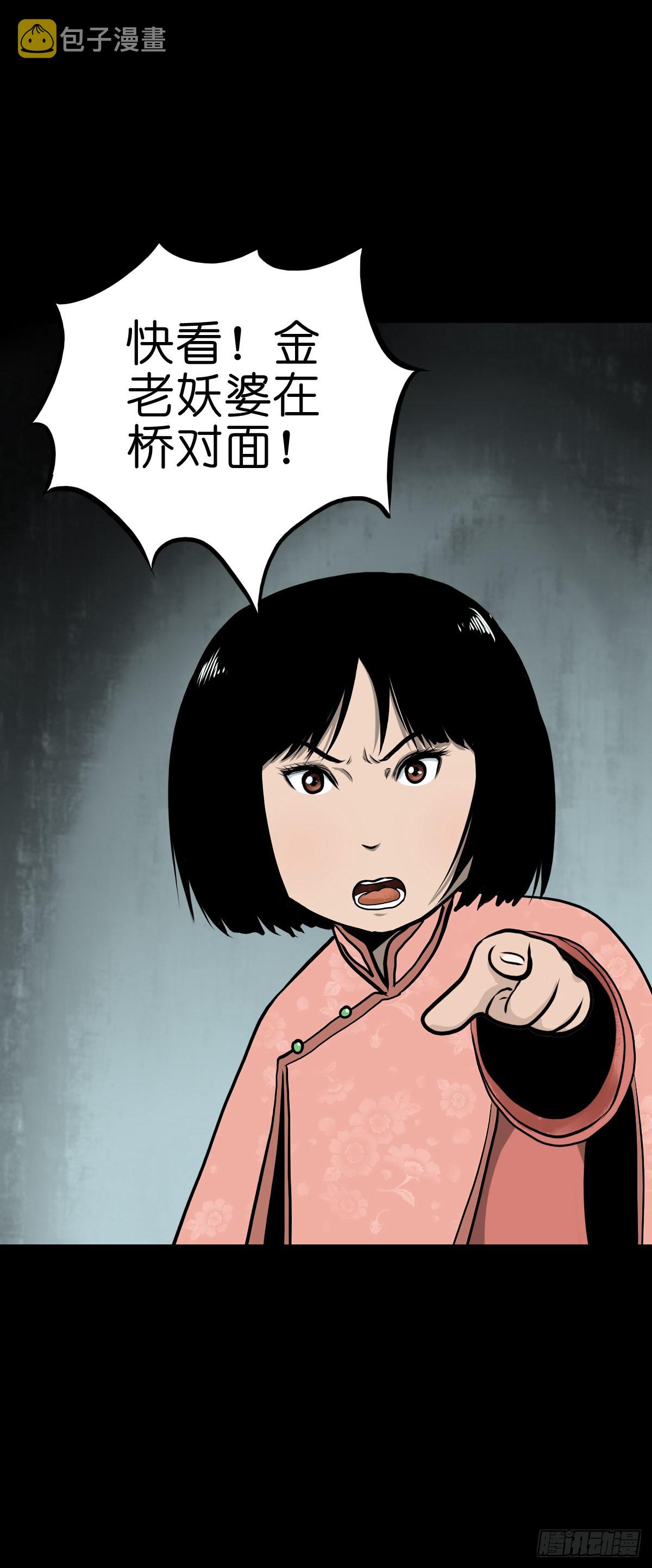 灵侠漫画,【肆拾捌】是敌是友2图