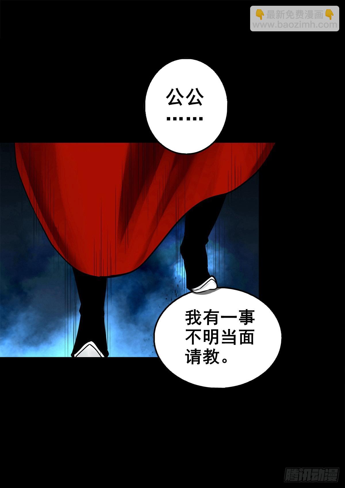 灵侠的小说有哪些漫画,【壹佰贰拾壹】嫌隙丛生1图