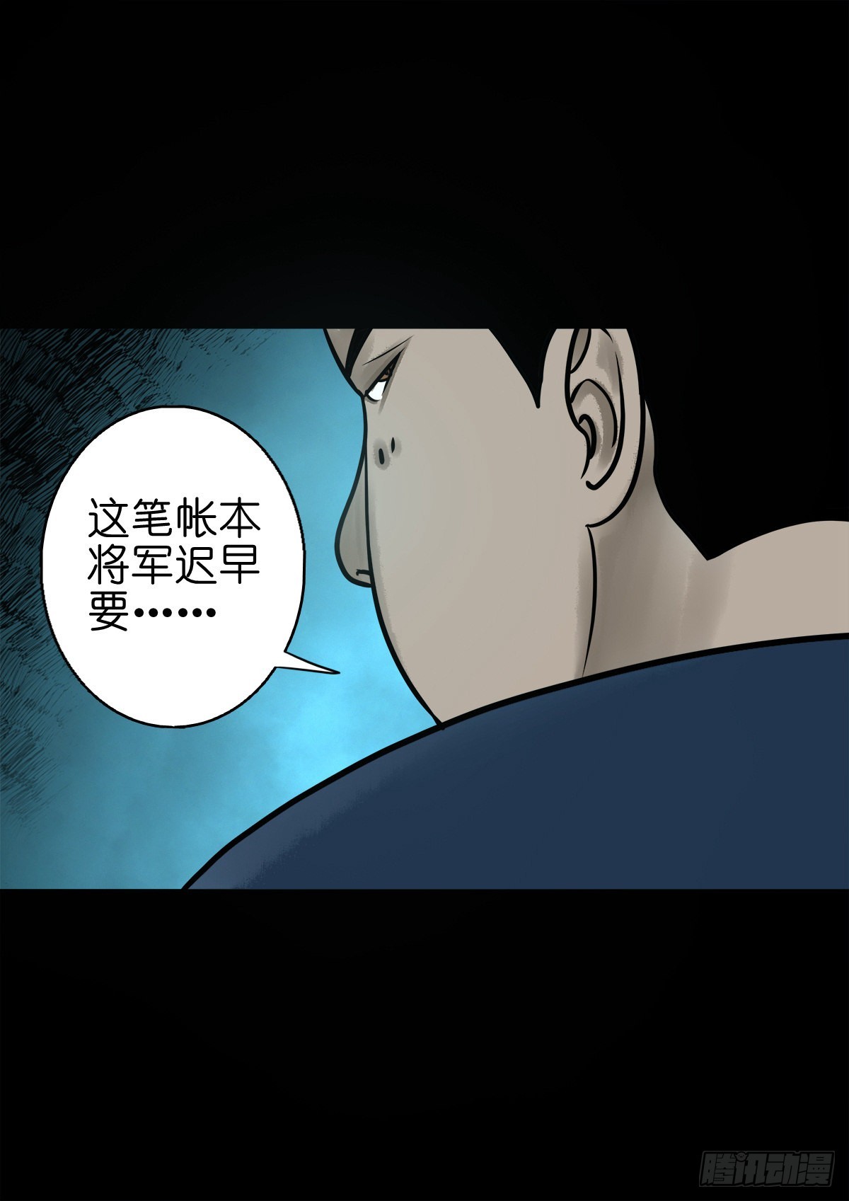 灵侠漫画,【柒拾贰】有法难施1图