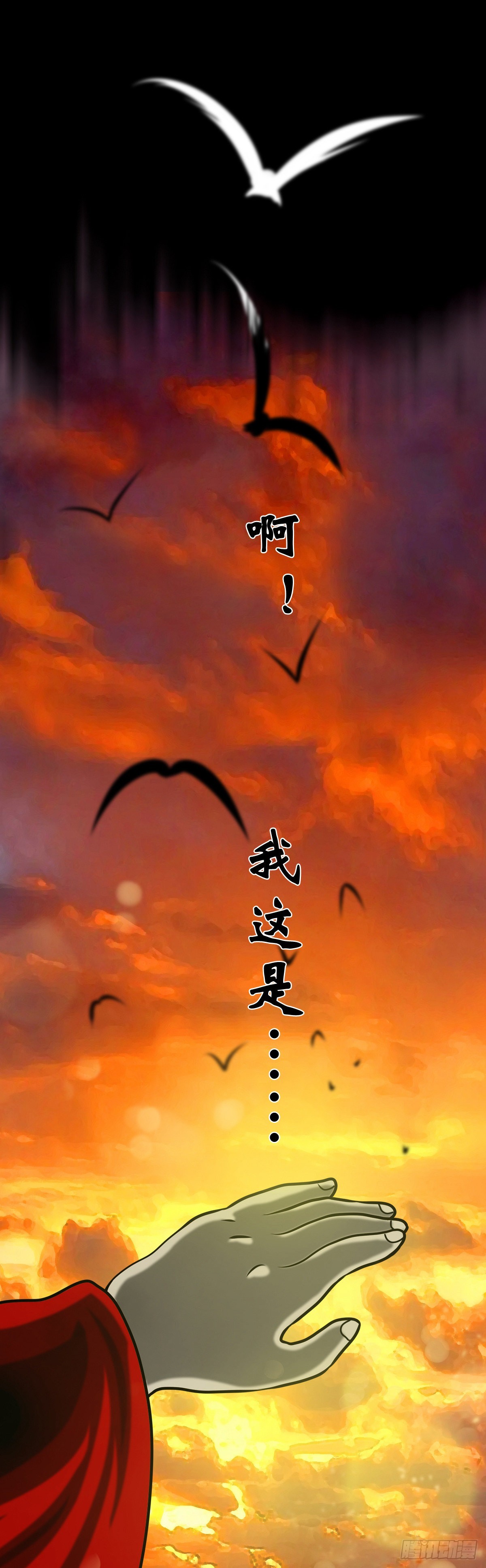 灵侠漫画,【壹佰壹拾捌】血宫之忆1图