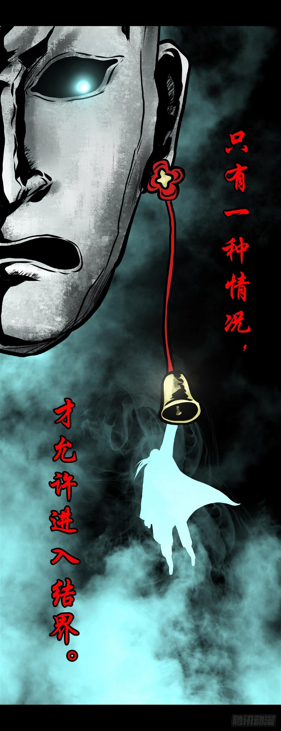 灵犀ai漫画,【肆拾柒】萨满利刃2图