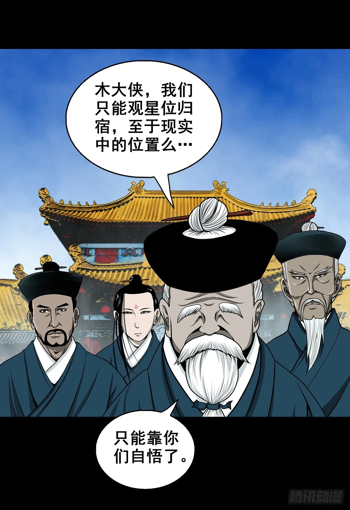 灵侠漫画解说漫画,【壹佰肆拾伍】阴阳之隙2图