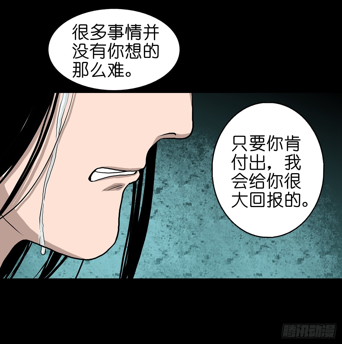 灵侠完整视频漫画,【陆】清妖现世2图