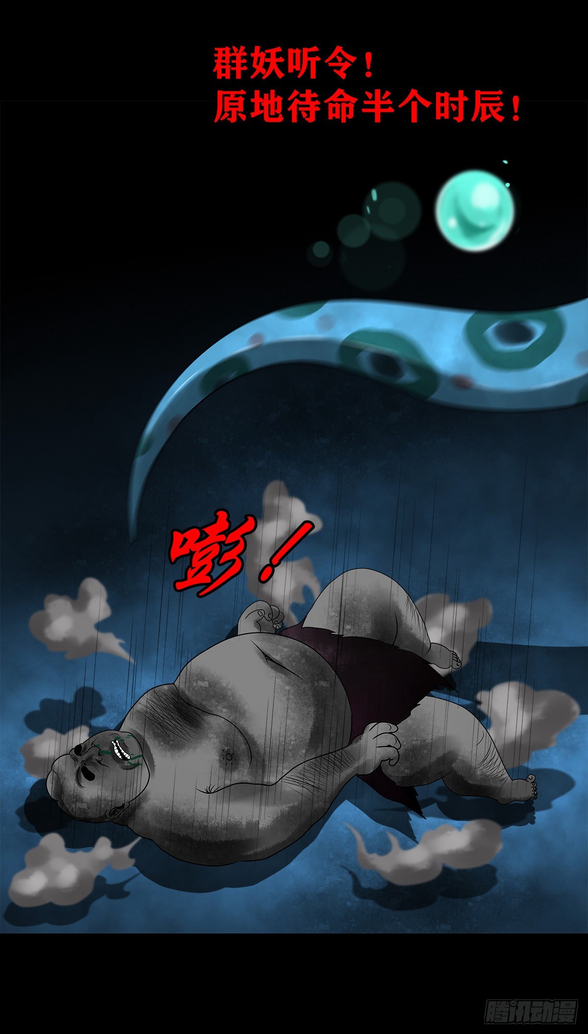 灵侠漫画,【壹佰贰拾壹】嫌隙丛生2图