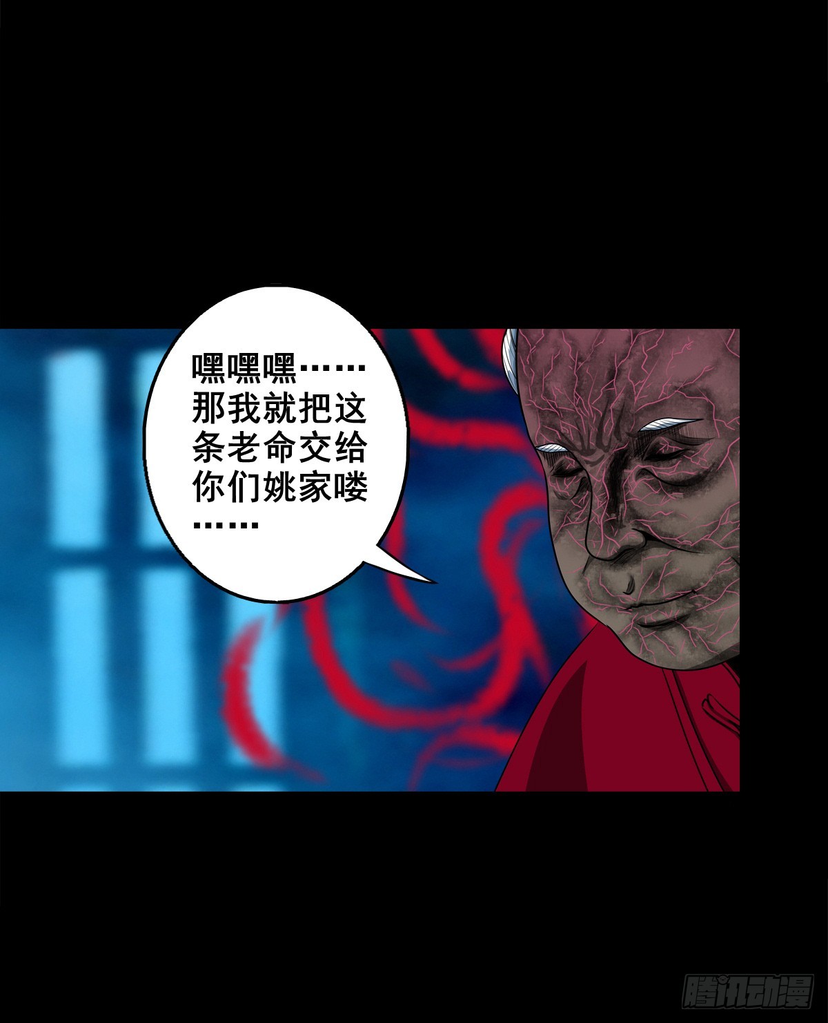 灵侠第二季漫画免费看漫画,【壹佰叁拾玖】界消人离1图