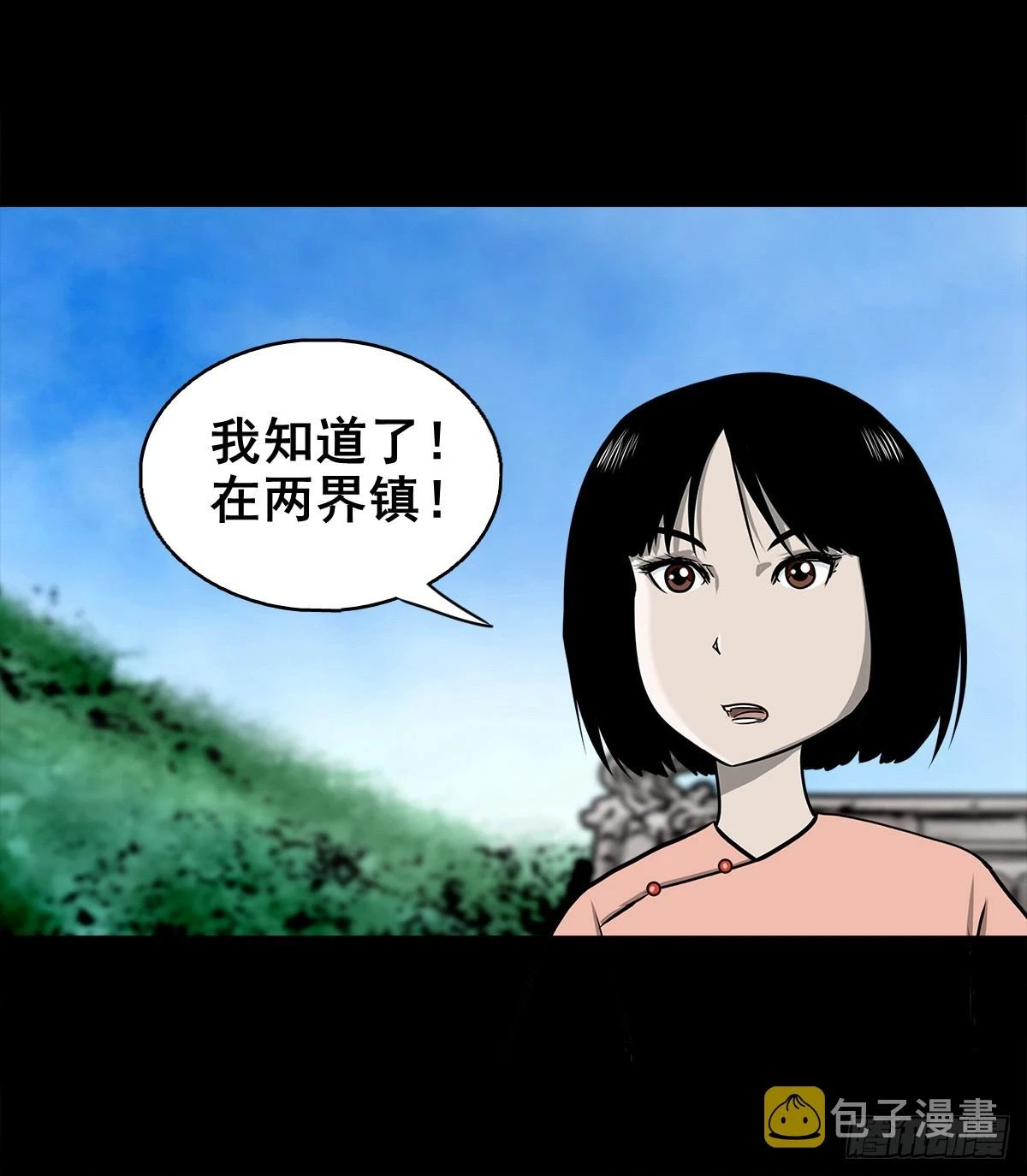 灵侠自在晓天免费阅读漫画,【壹佰肆拾伍】阴阳之隙2图