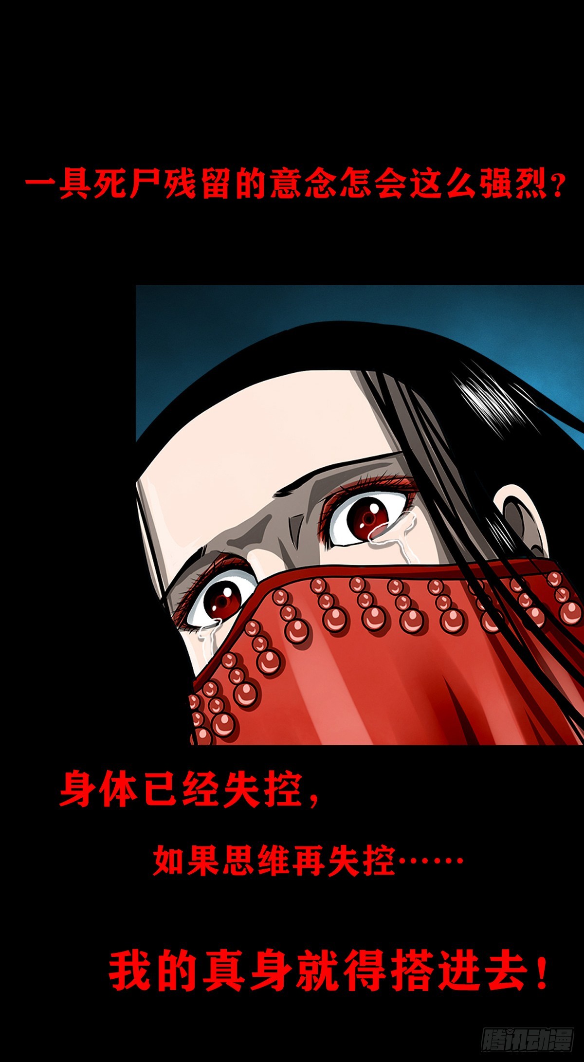 灵侠漫画免费阅读下拉式六漫画漫画,【壹佰叁拾柒】千算万算1图