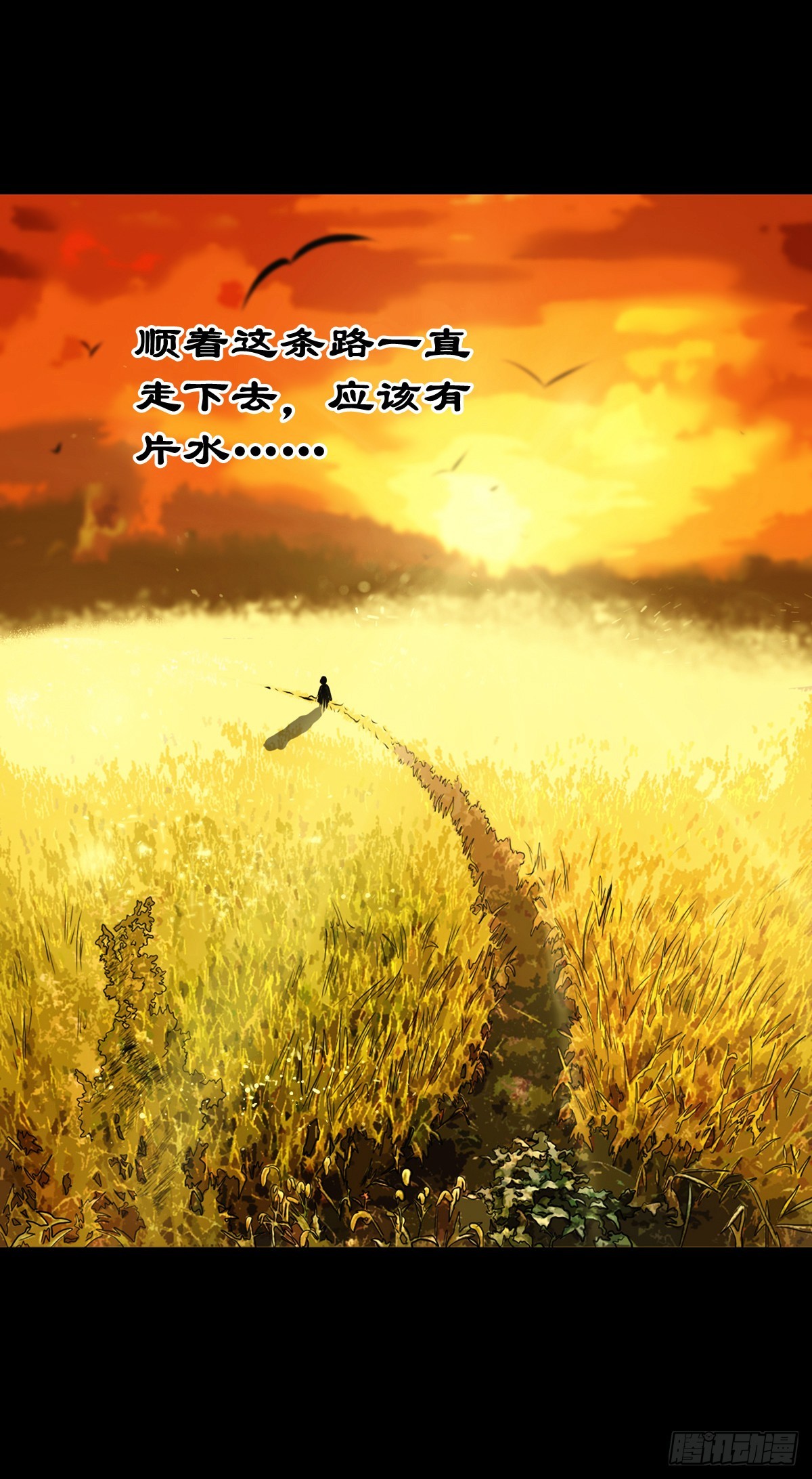 灵侠漫画,【拾捌】夙魇再现1图
