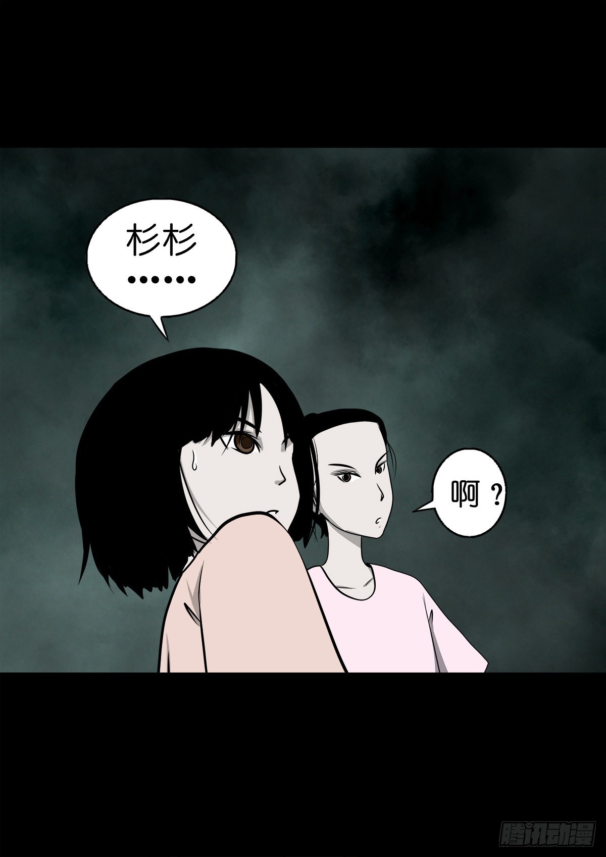 灵侠漫画在哪里看漫画,【捌拾叁】冥官之道1图