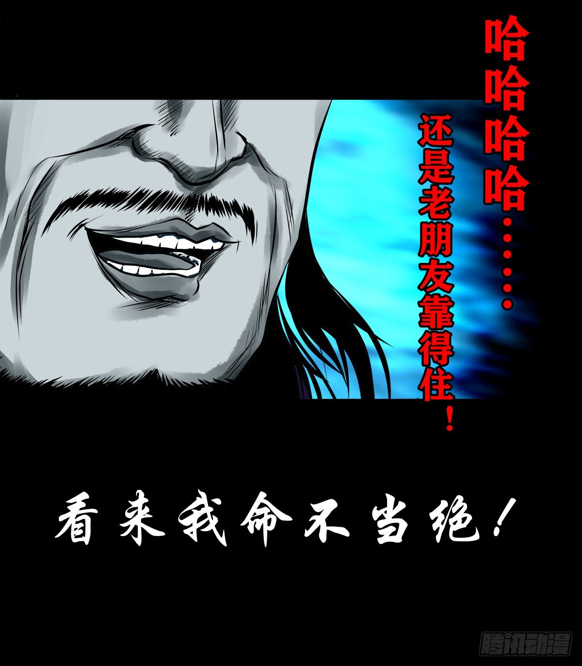 灵侠最新剧情漫画,【壹佰叁拾贰】意欲何为1图