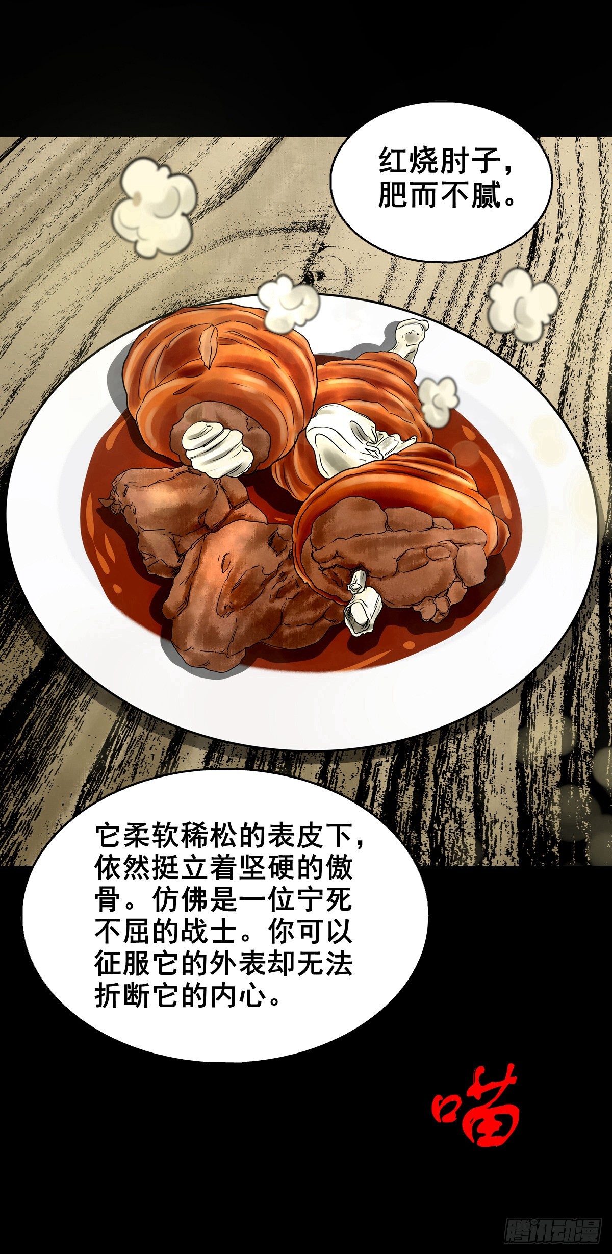 灵侠漫画第二季漫画,【捌拾柒】天降贵客1图