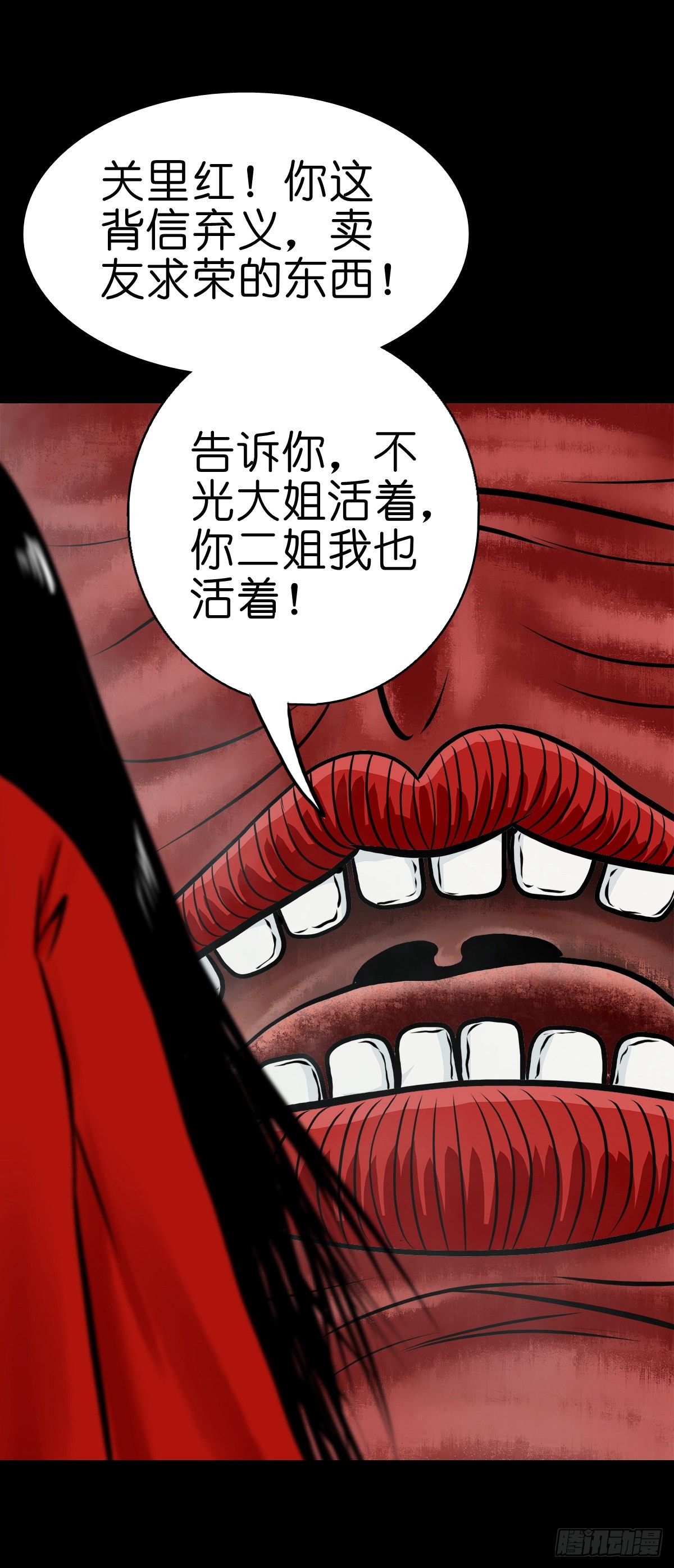 灵侠传第二季漫画,【伍拾】离岭归家1图