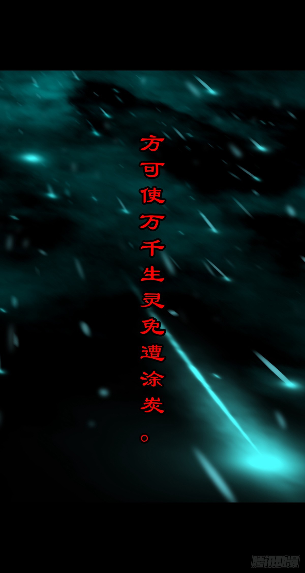 灵侠漫画,【捌拾伍】菩萨之力1图