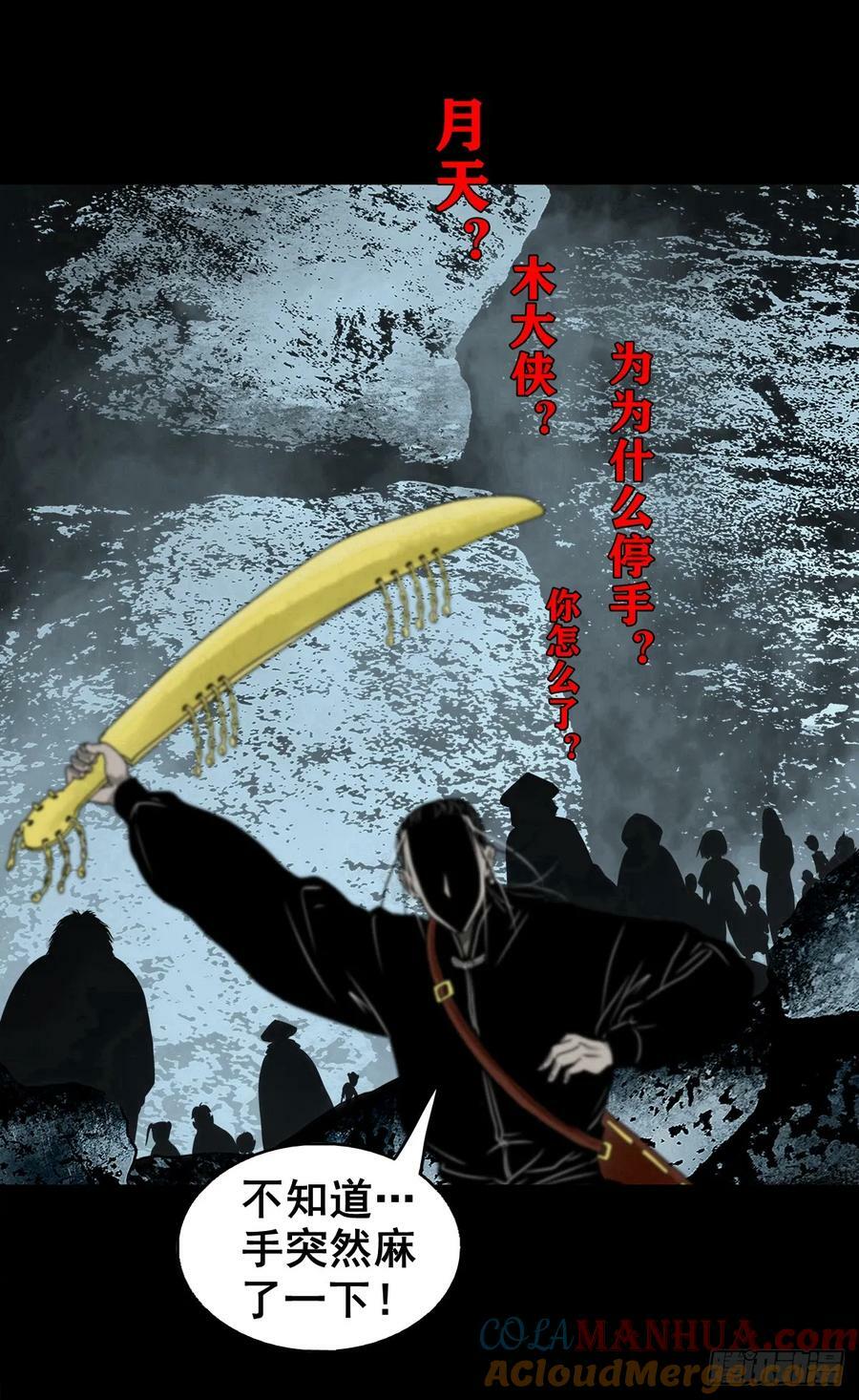 灵侠漫画,【壹佰伍拾伍】绝非易事2图