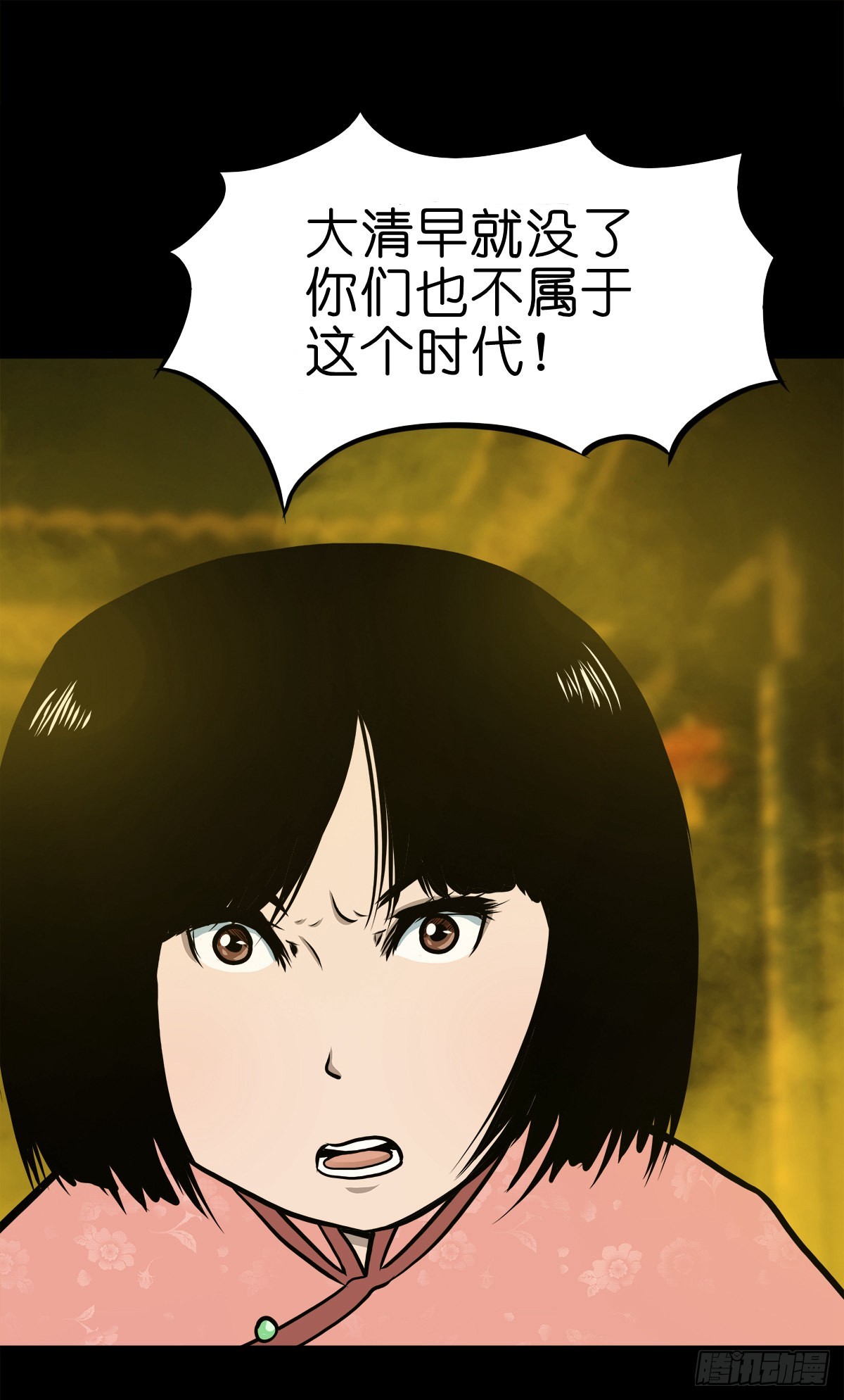 灵侠漫画,【伍拾贰】烈火焚兵1图