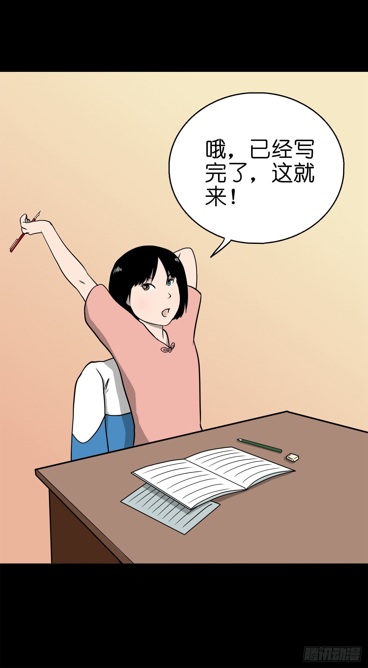 灵侠在线漫画漫画,【陆拾贰】深夜来使2图