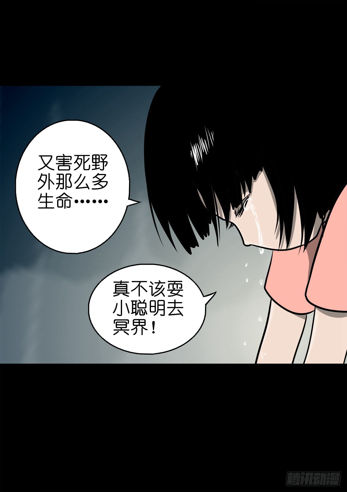 灵侠第三季漫画漫画,【捌拾陆】故友重逢2图