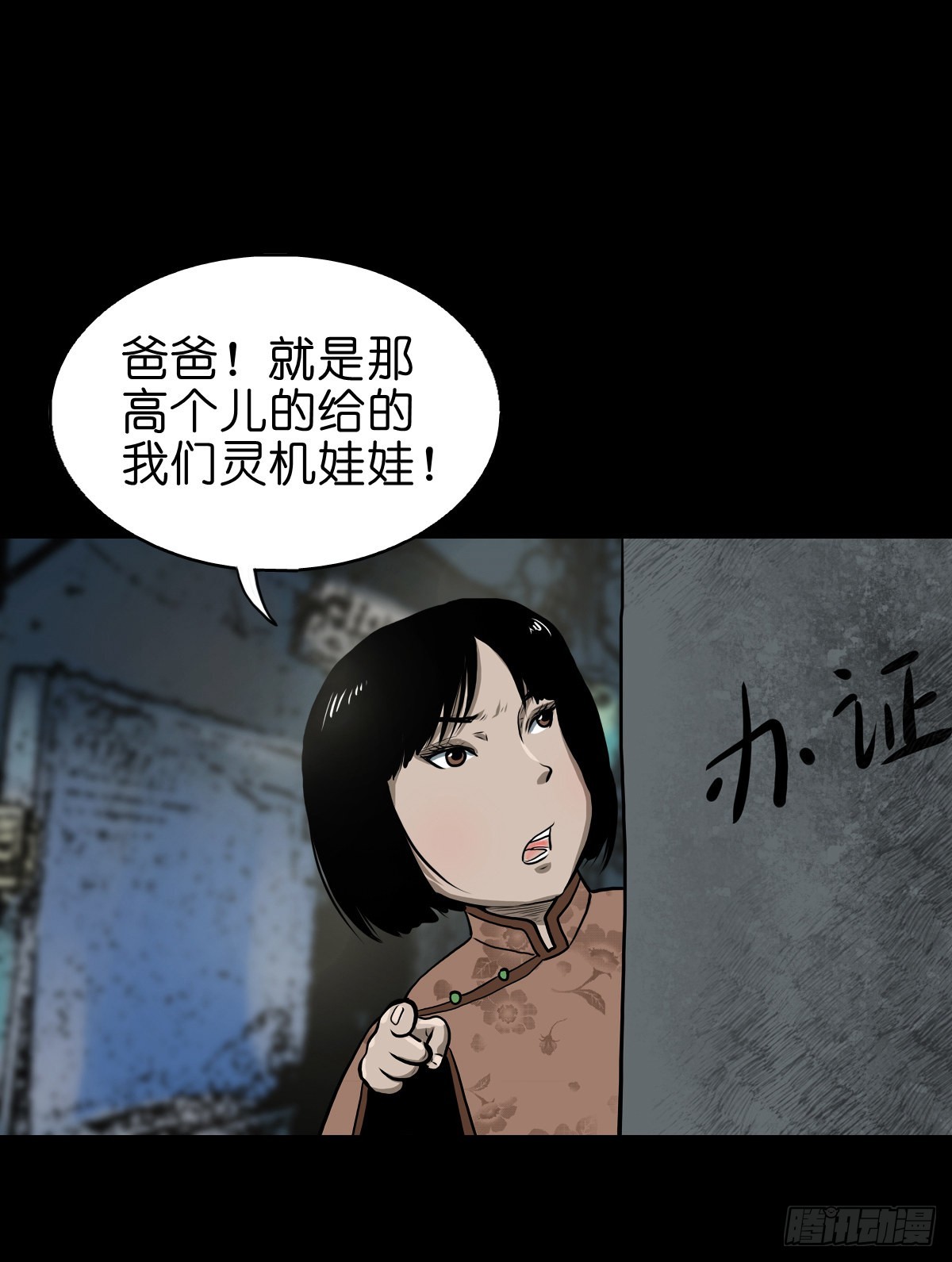 灵侠传第三季漫画,【贰拾】初擂灵鼓2图