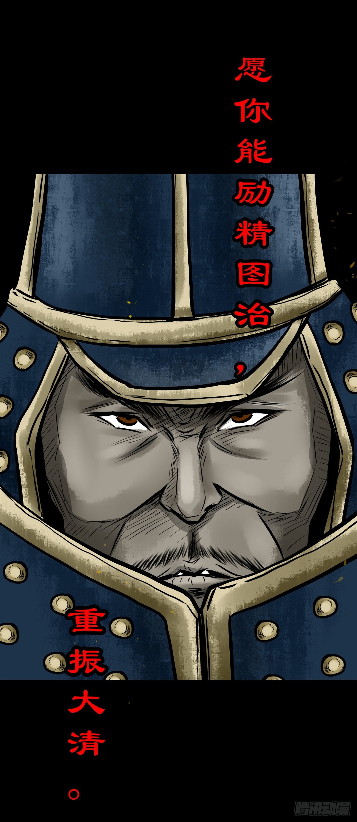灵侠漫画,【伍拾叁】将军卸甲1图
