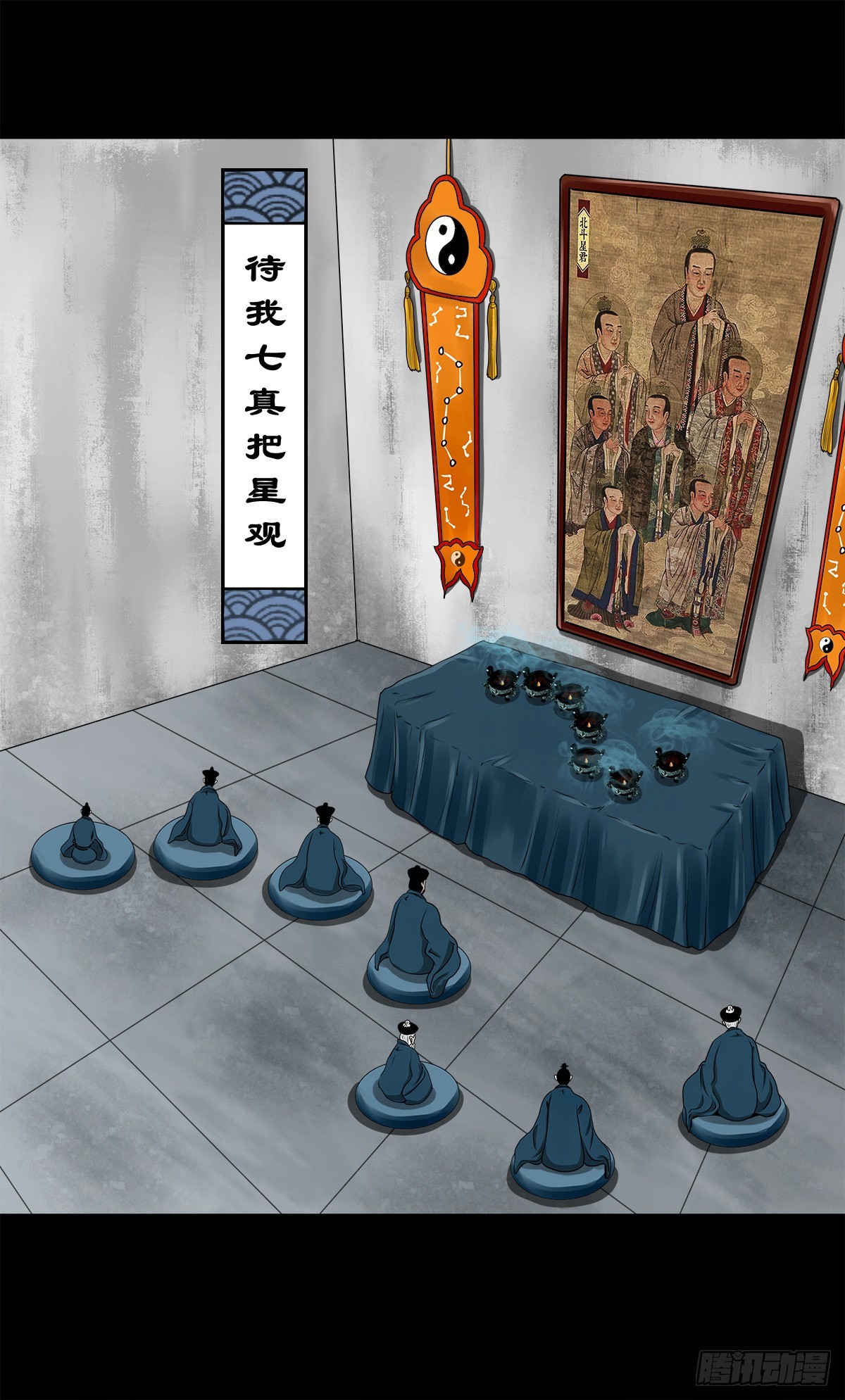 灵侠漫画,【壹佰肆拾肆】妖星何宿1图