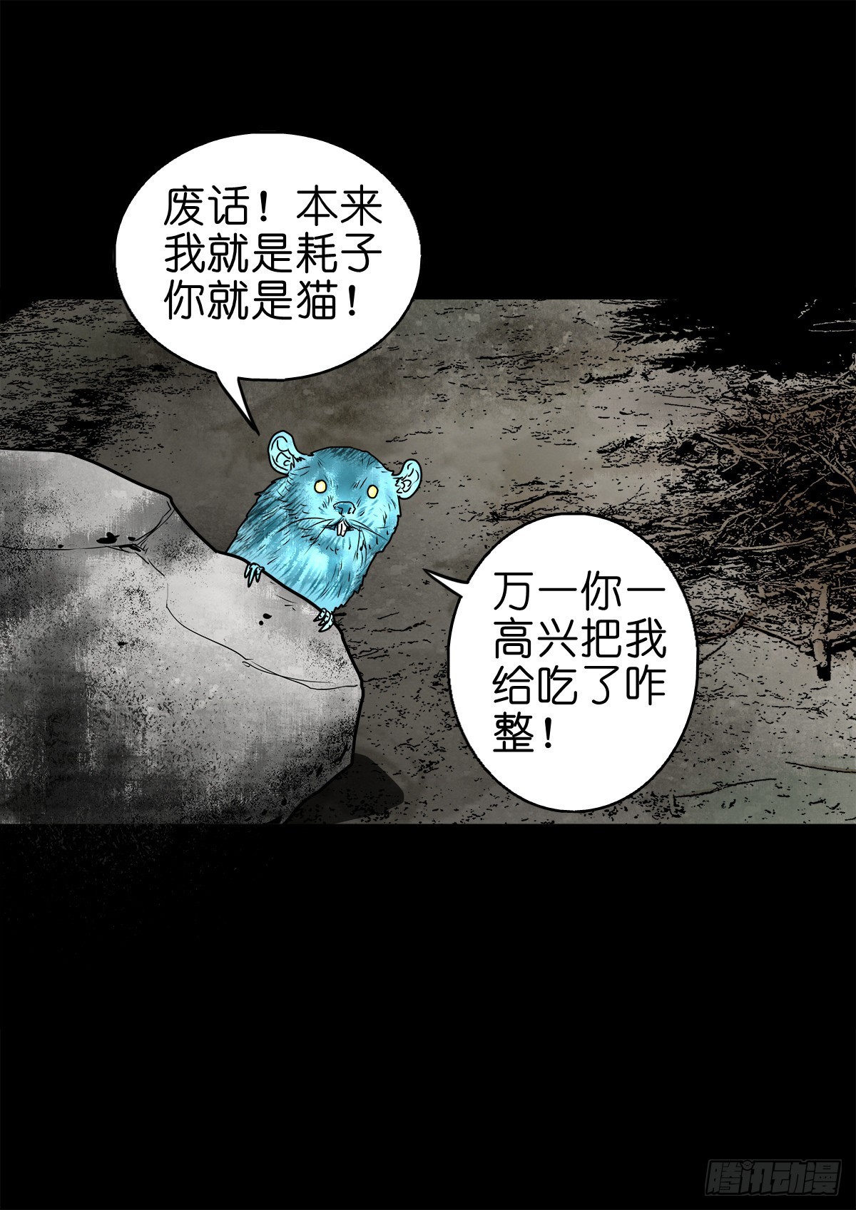 灵侠漫画,【柒拾玖】惊涛拍岸1图