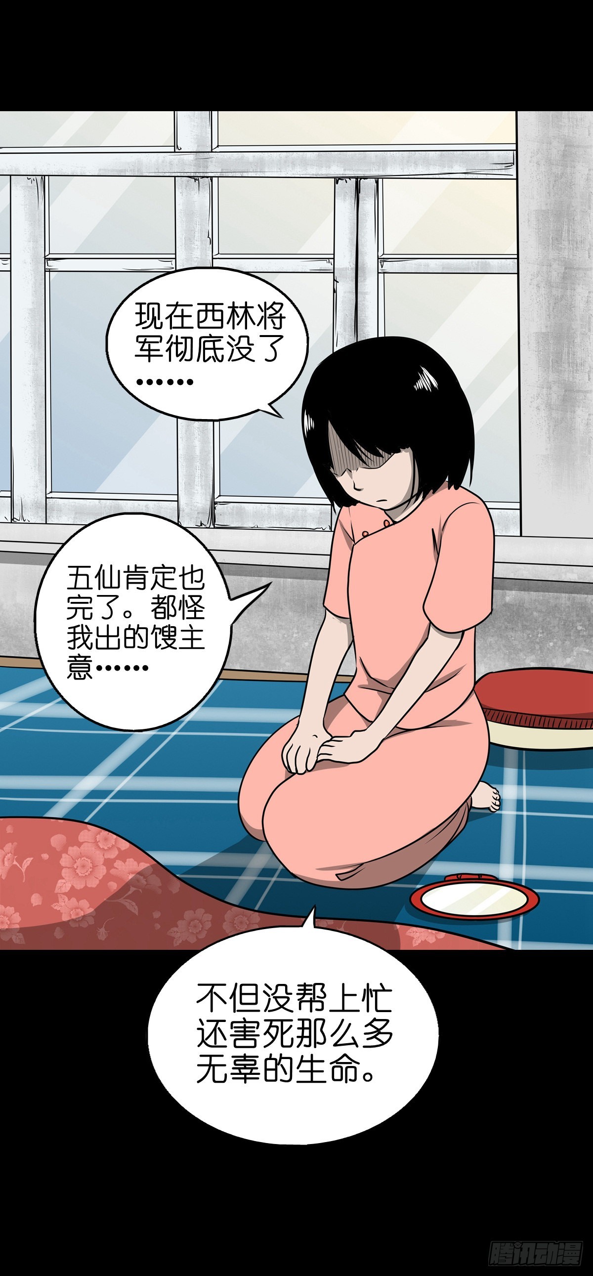 灵侠207漫画,【捌拾陆】故友重逢1图