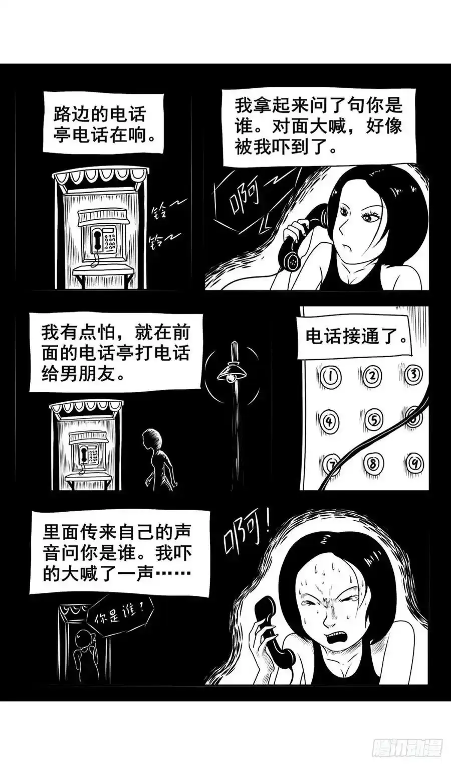 猪猪猪超星五灵侠漫画,【公告】解个闷儿1图