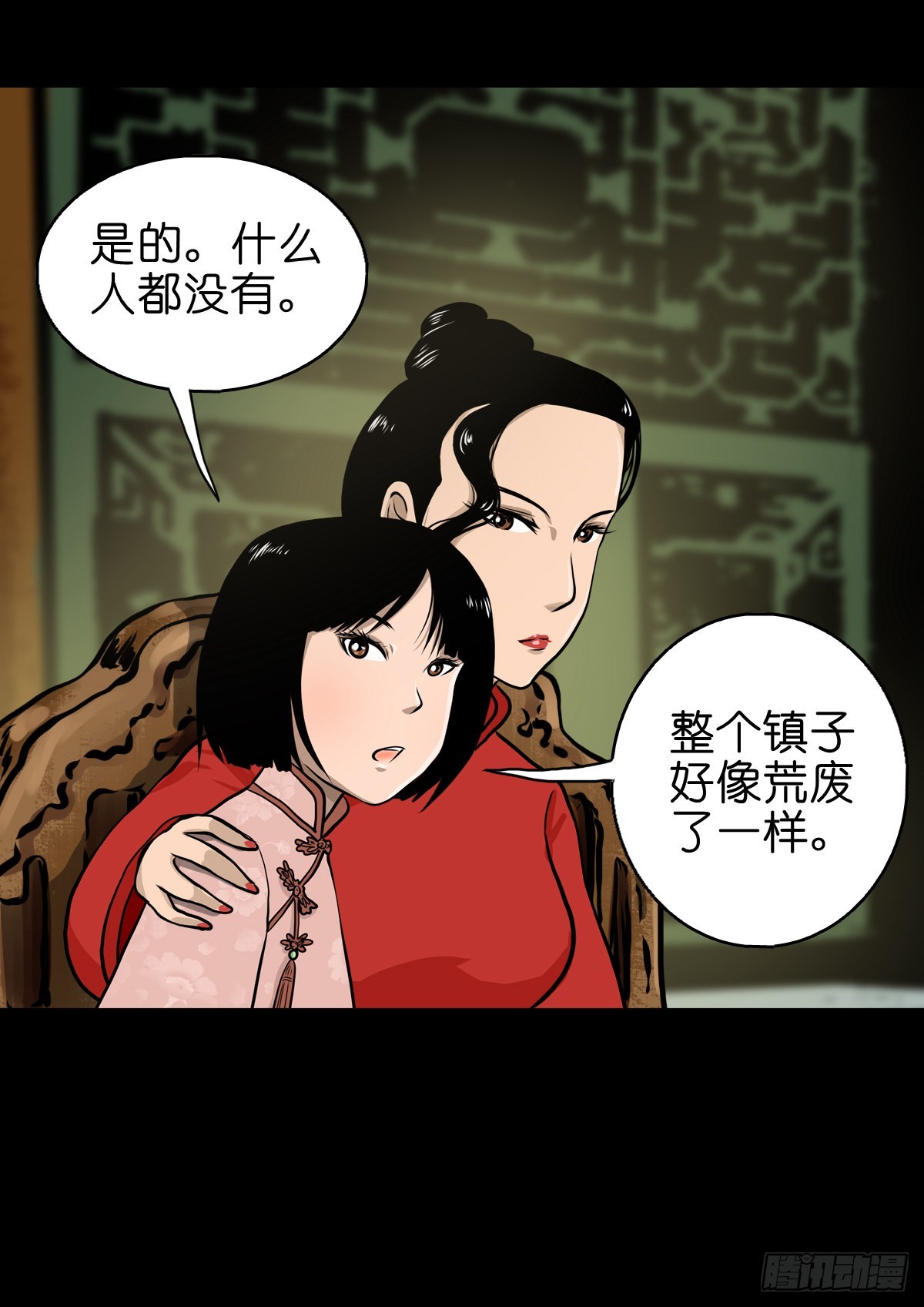 灵侠漫画,【叁拾陆】暗礁渐露2图