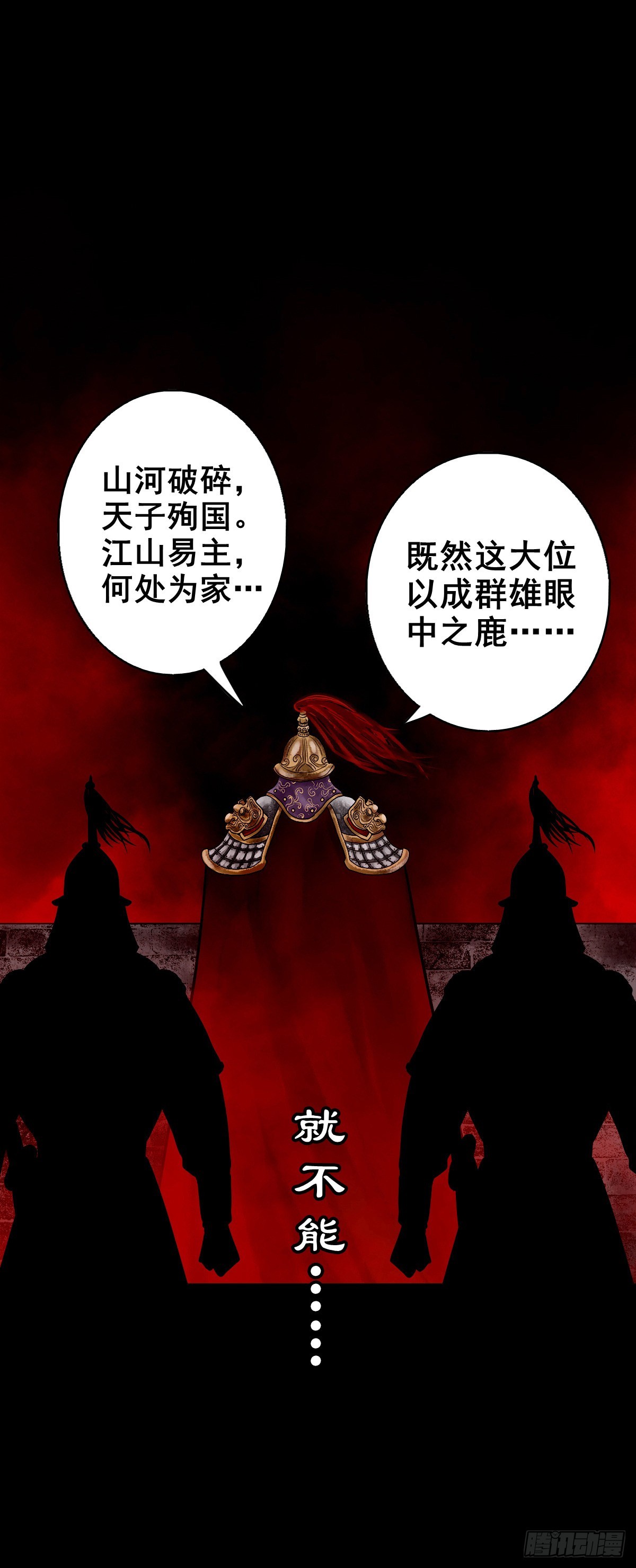 灵侠cp观影体漫画,【玖拾柒】难寻其踪1图