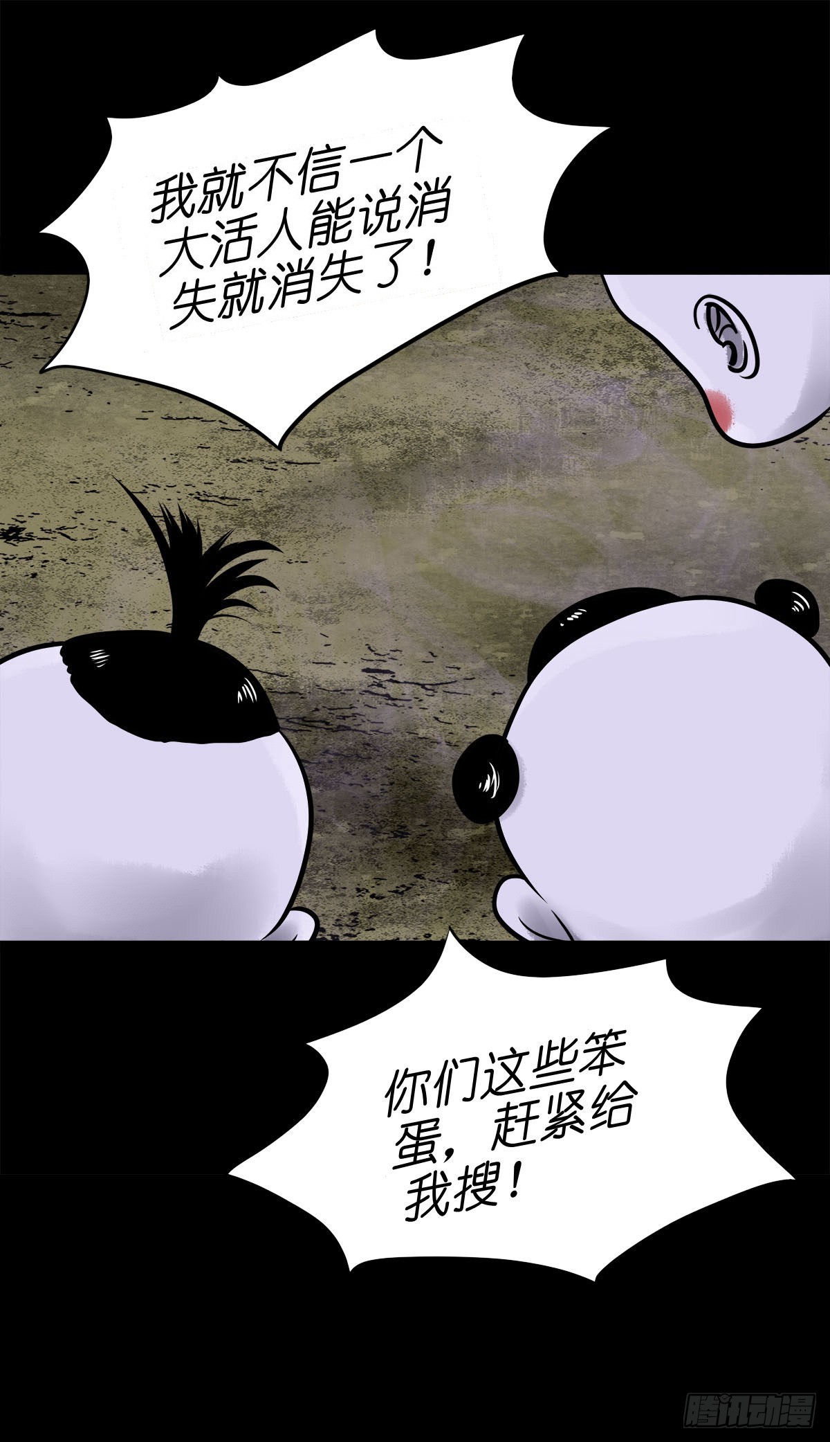 灵侠小说去哪里看漫画,【柒拾壹】日落西山2图