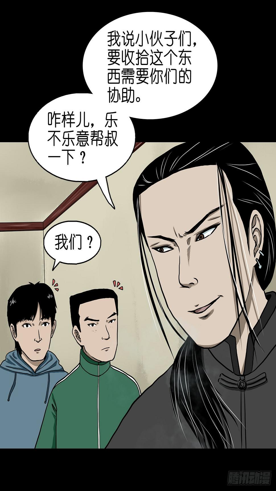 灵侠cp观影体漫画,【拾伍】巧灭娃妖1图