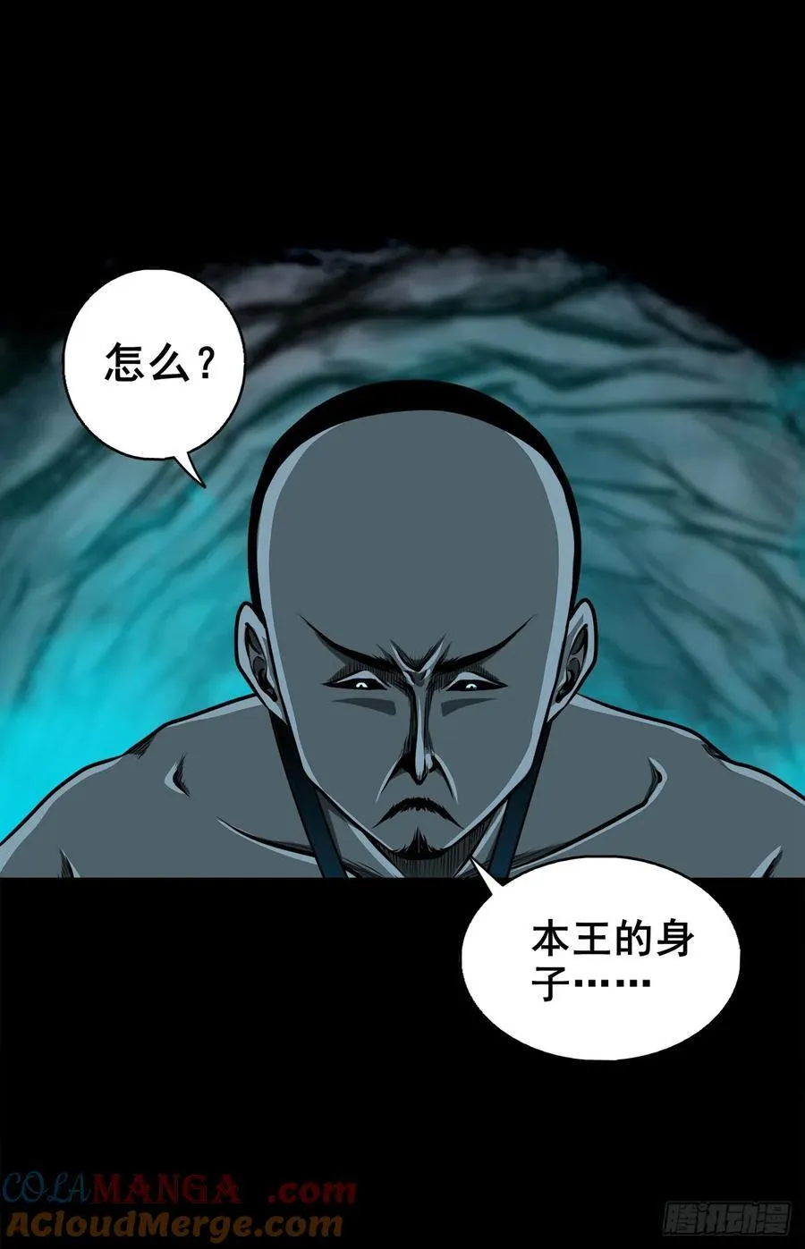 灵侠传全集漫画,【壹佰陆拾柒】赖账的王爷2图