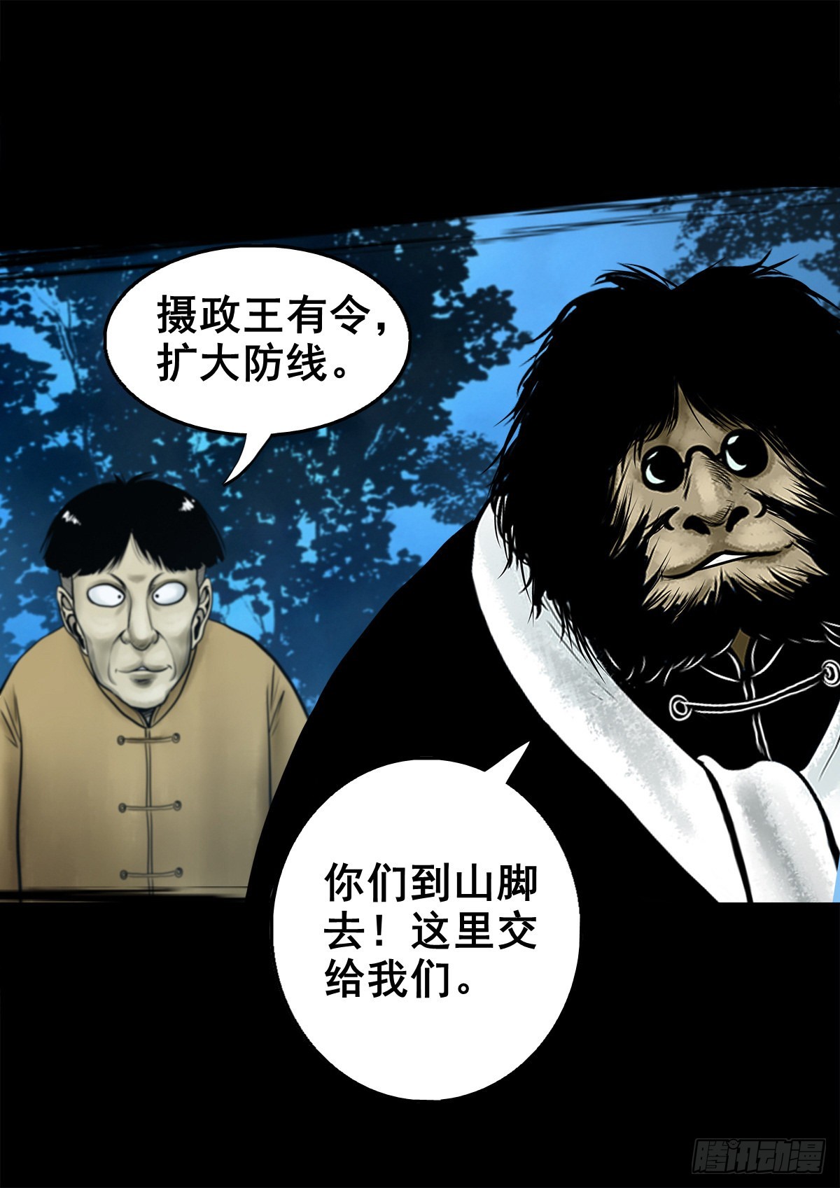 灵侠漫画免费观看下拉式漫画,【壹佰壹拾】太后驾到2图