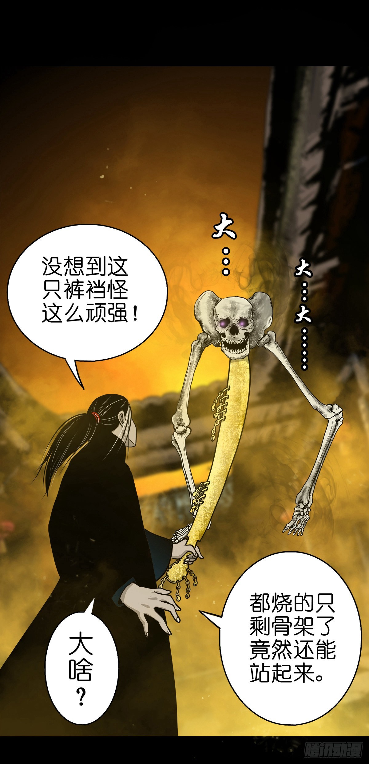 灵侠漫画解说漫画,【伍拾贰】烈火焚兵2图