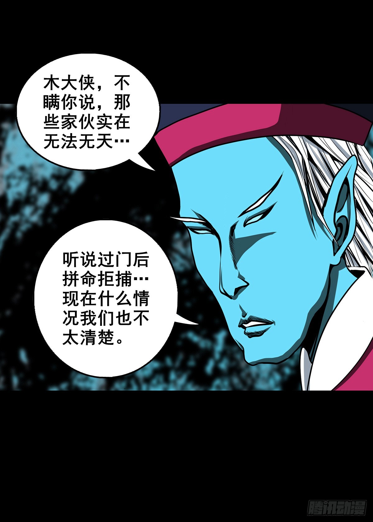 灵侠漫画漫画,【壹佰肆拾贰】局外之局2图