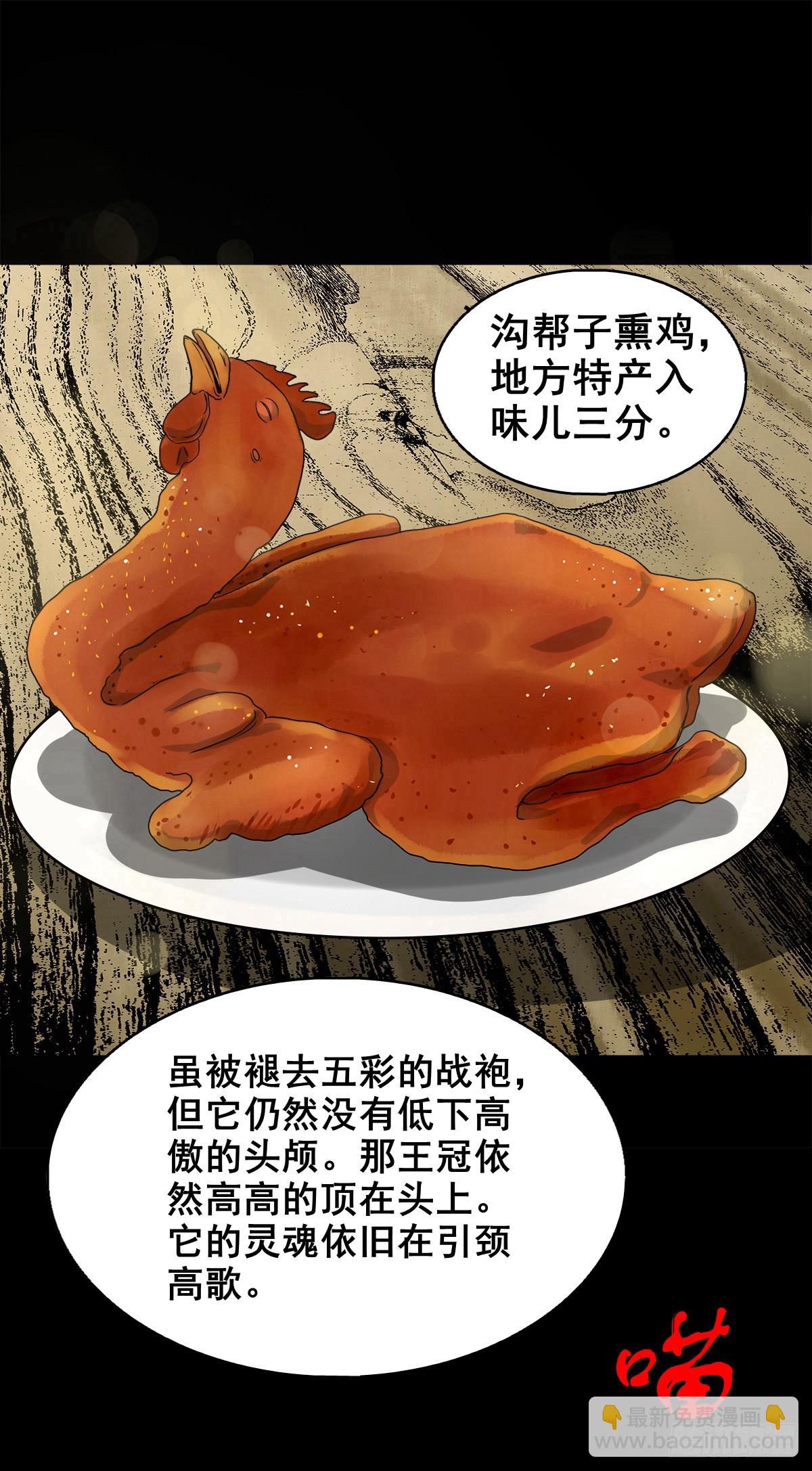 灵侠漫画第二季漫画,【捌拾柒】天降贵客2图