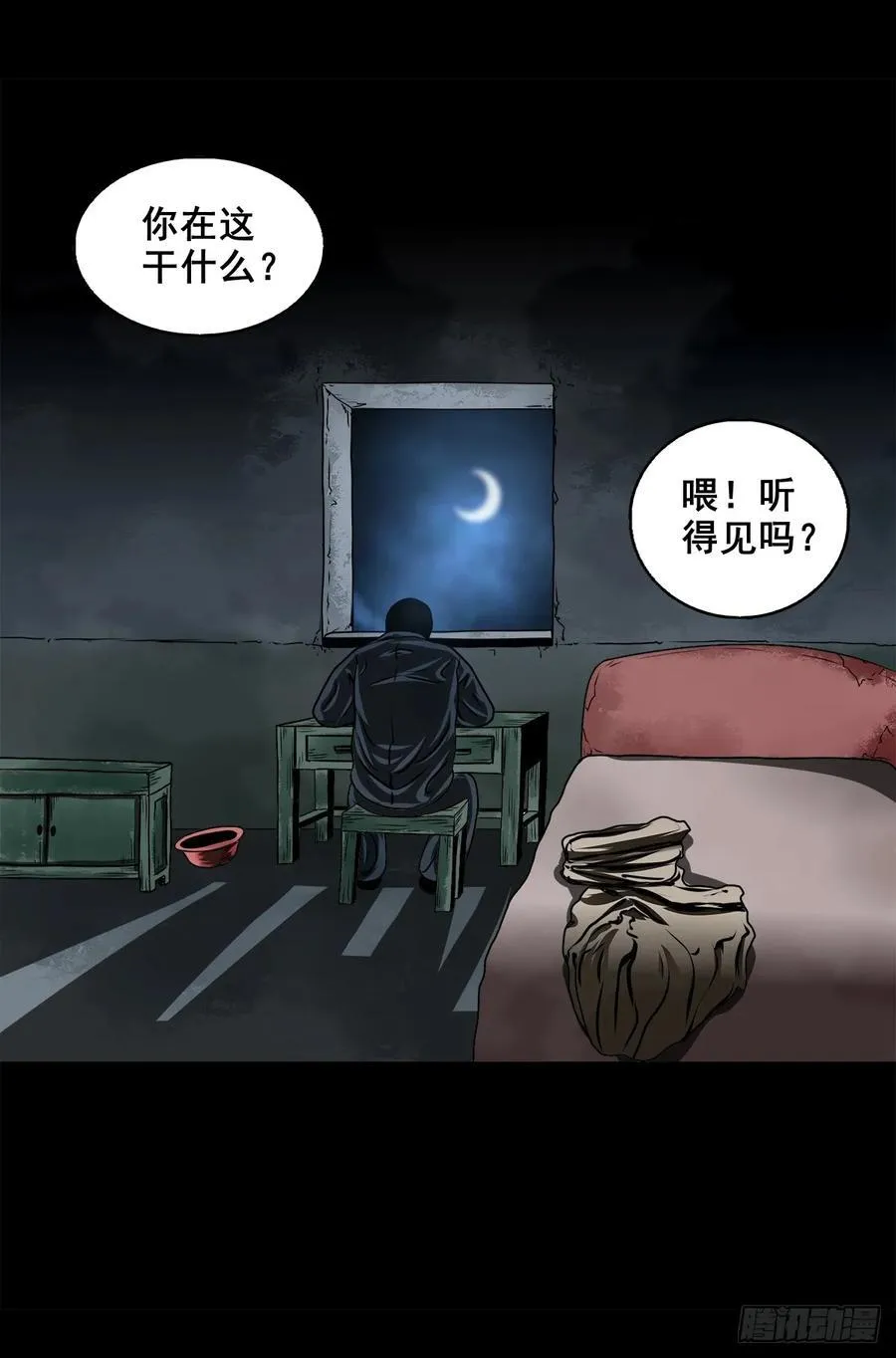 零下三十八度全集免费观看星辰影院漫画,【壹佰陆拾伍】花盆里的女人2图